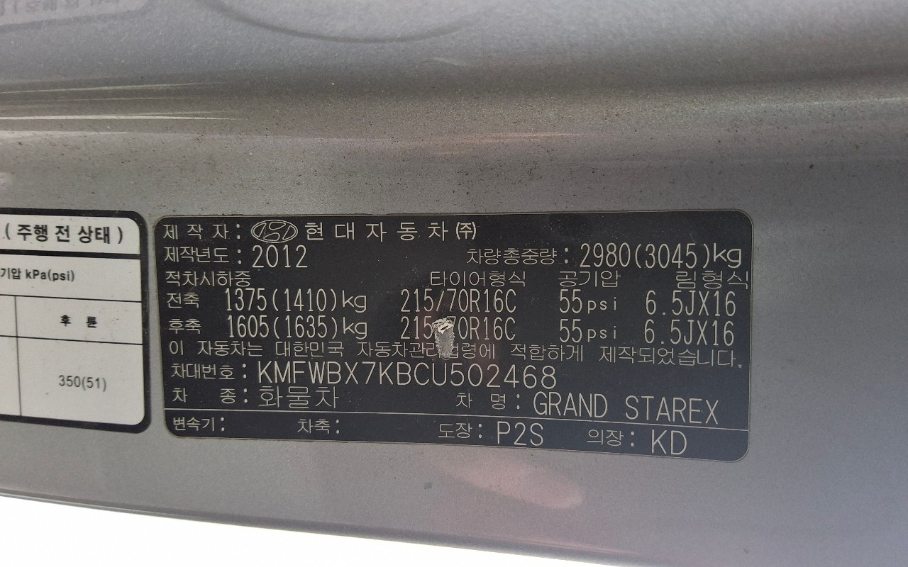 2012 - hyundai grand starex