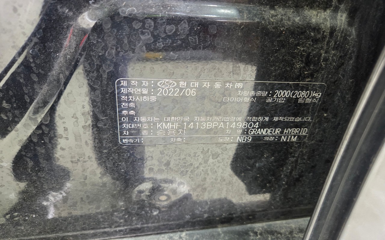 2023 - hyundai grandeur