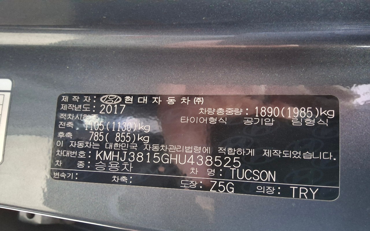 2017 - hyundai tucson