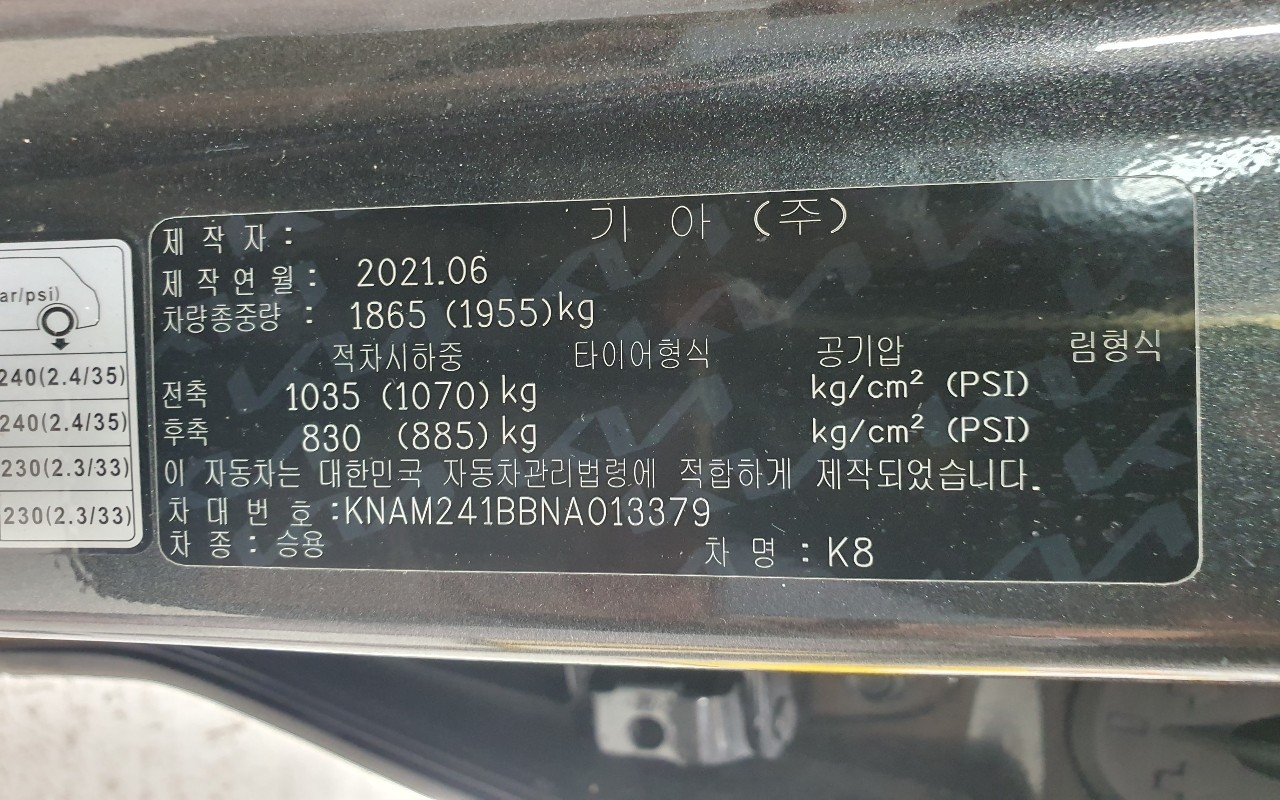 2022 - kia k8