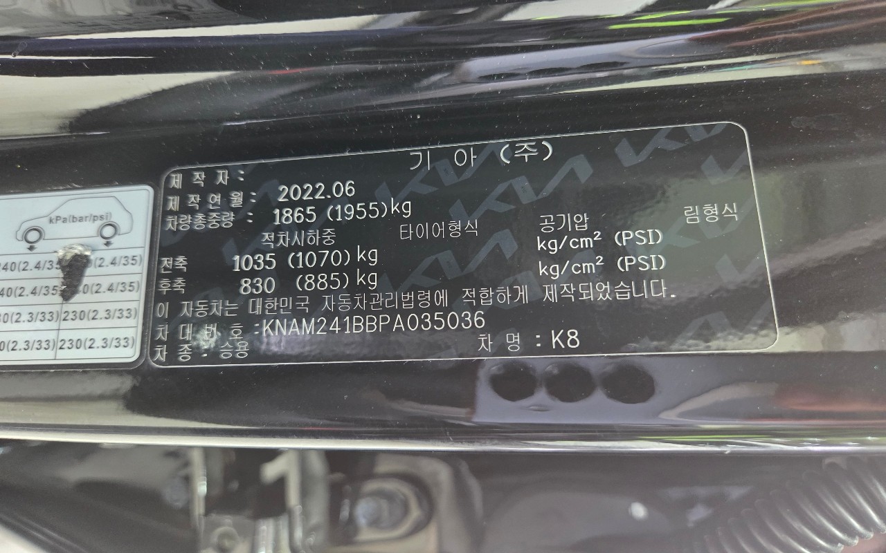 2023 - kia k8