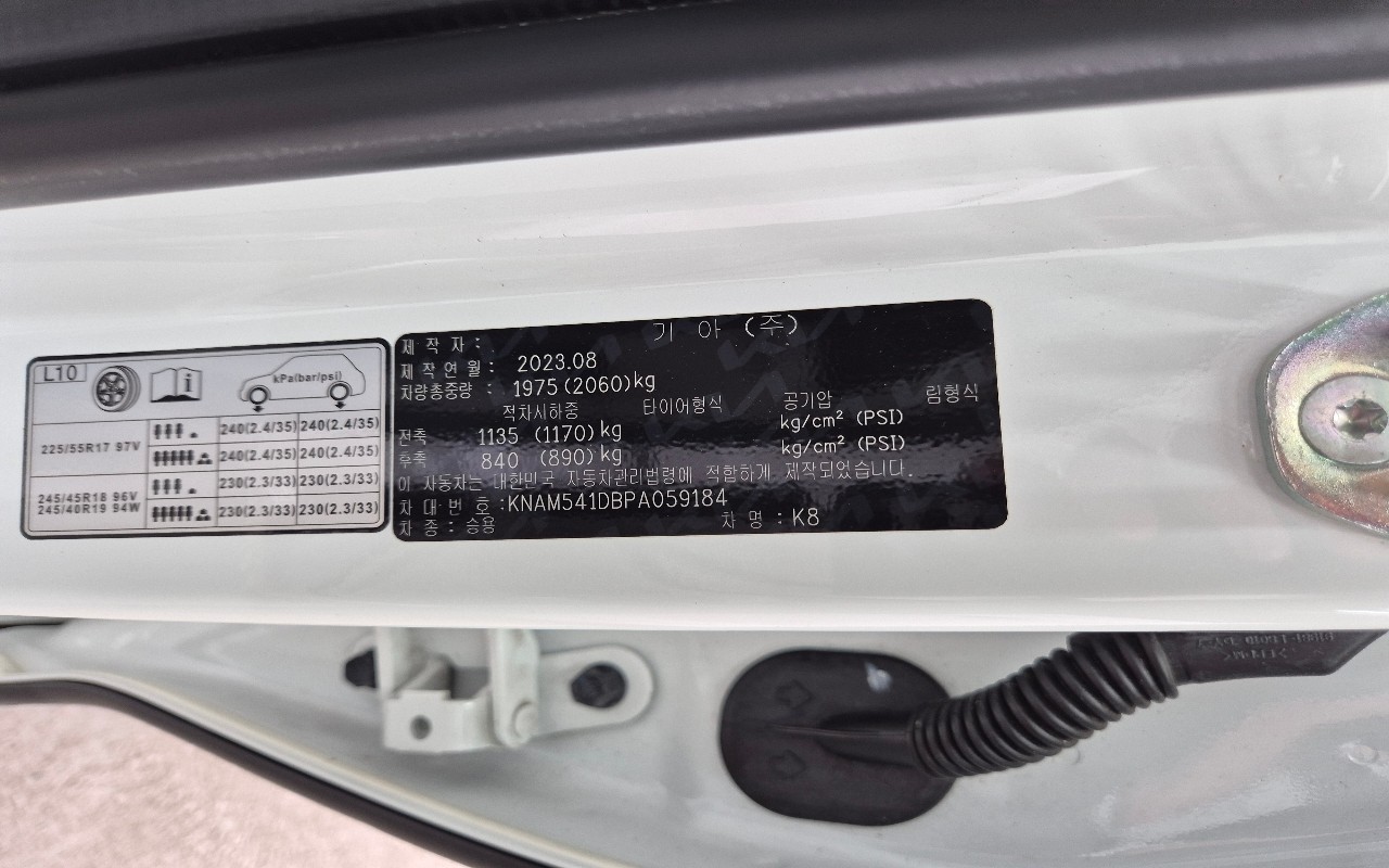 2023 - kia k8