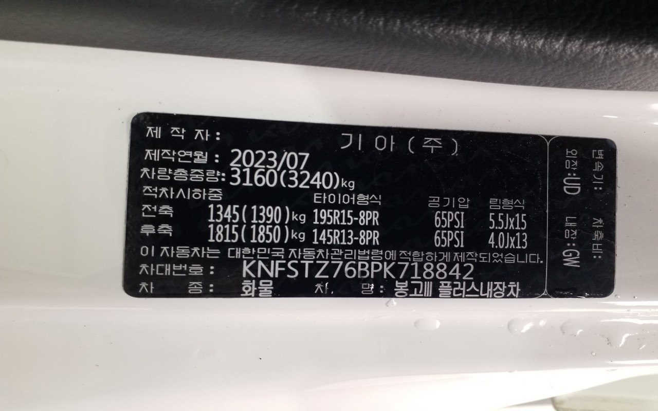 2023 - kia bongo iii truck