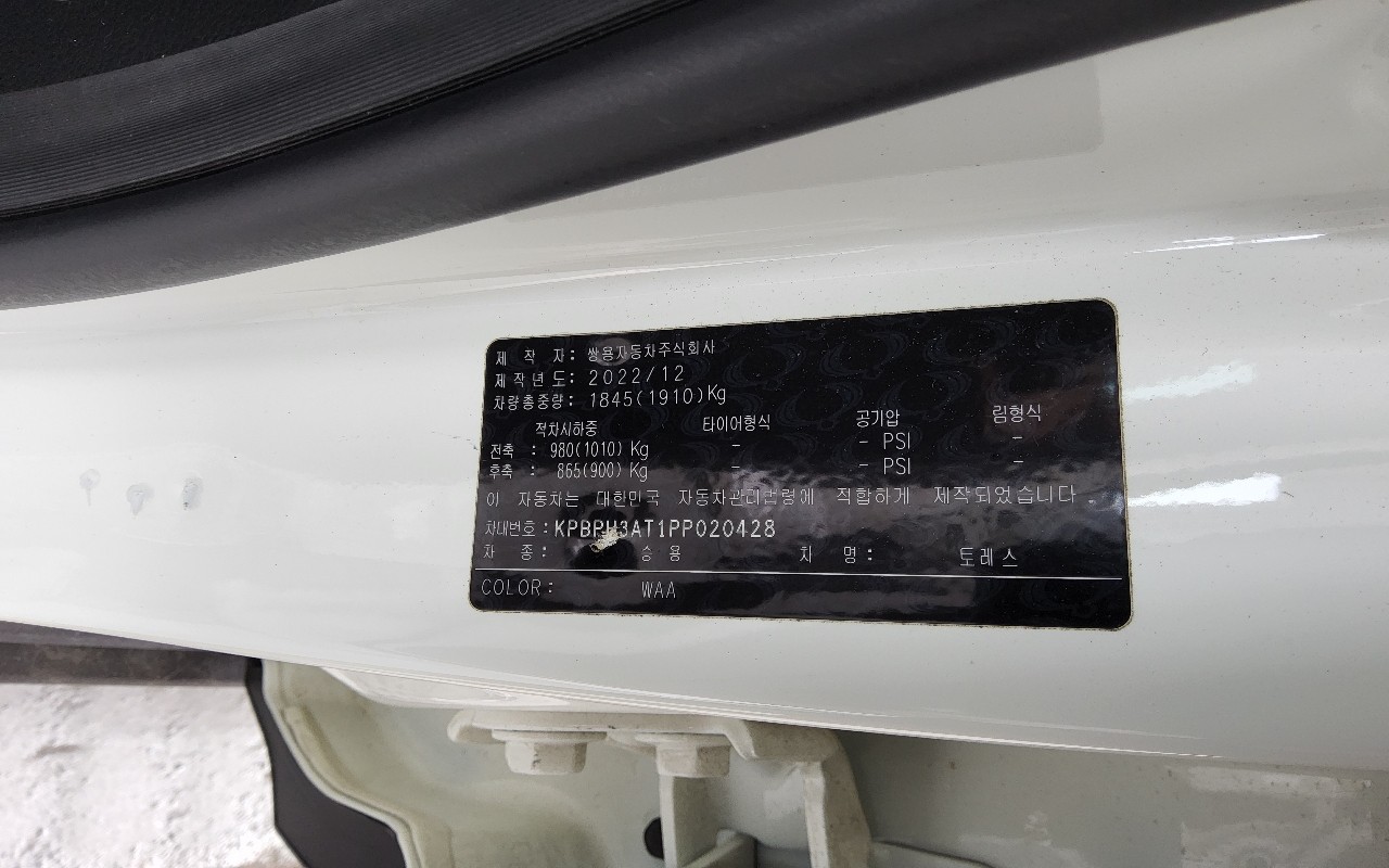 2023 - kg mobility (ssangyong) torres