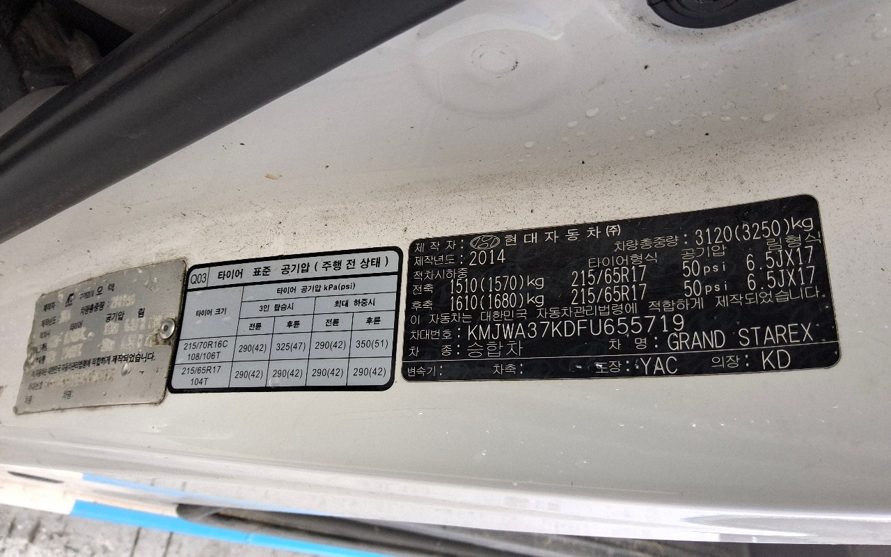 2014 - hyundai grand starex
