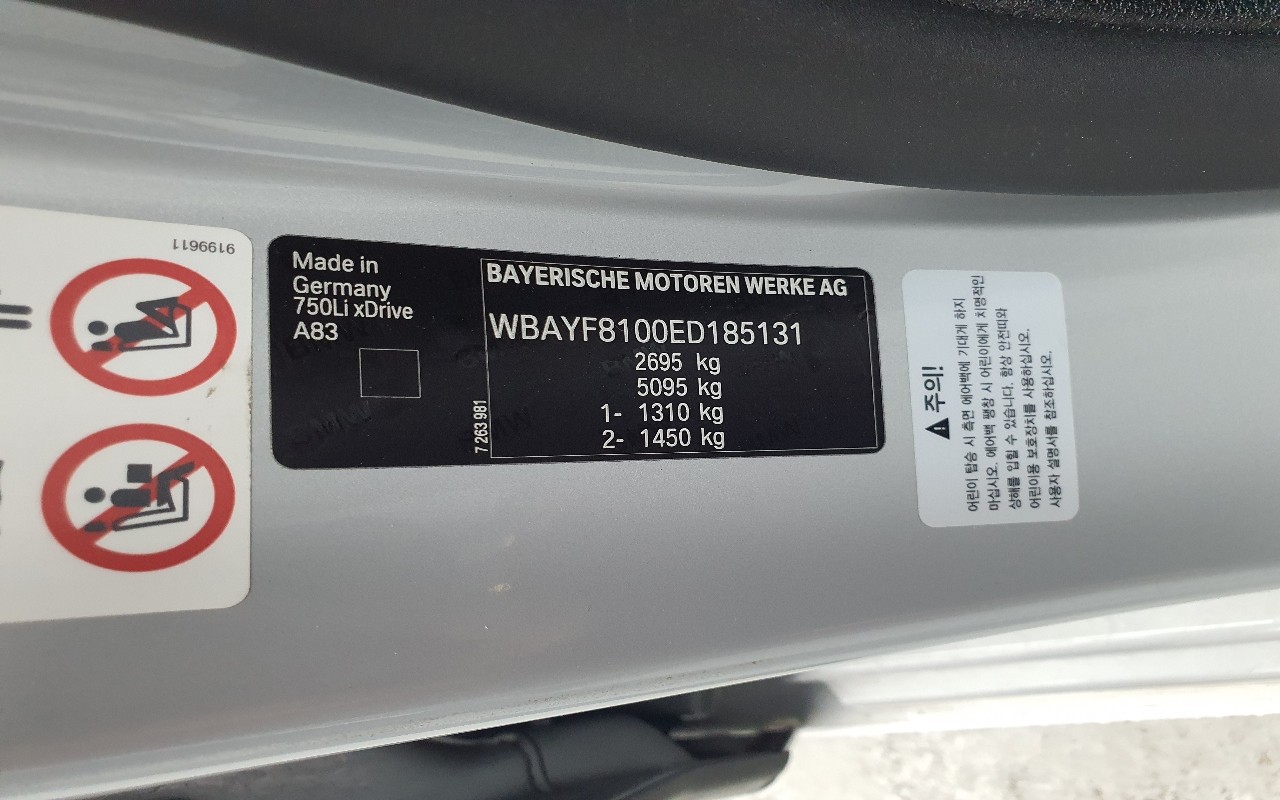 2014 - bmw 7 series