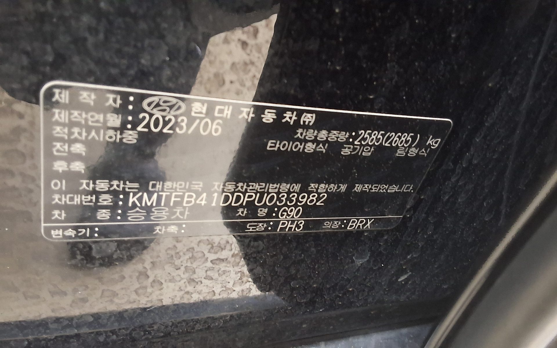 جينيسيس G90 2023 — صورة 9