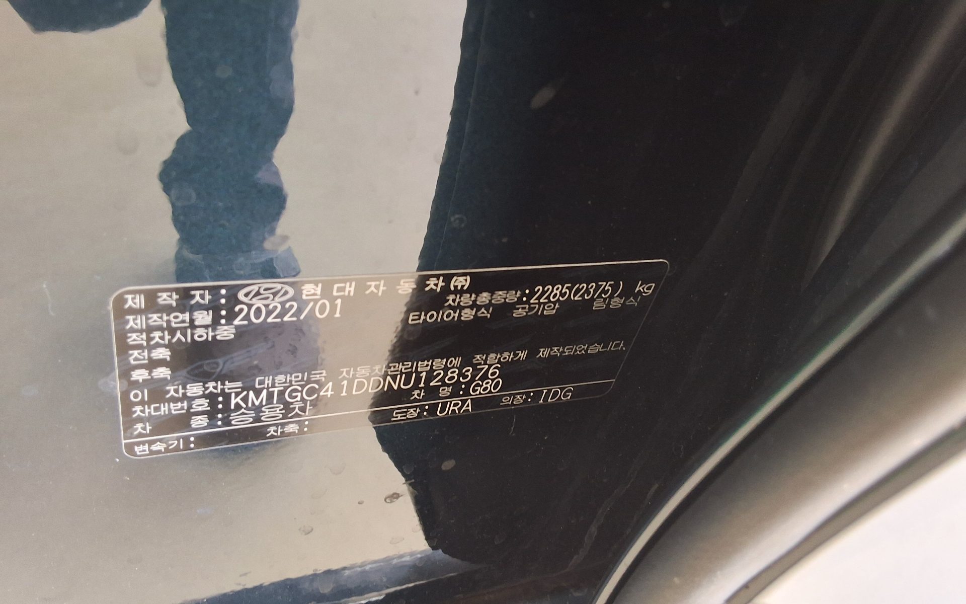 جينيسيس G80 2022 — صورة 9
