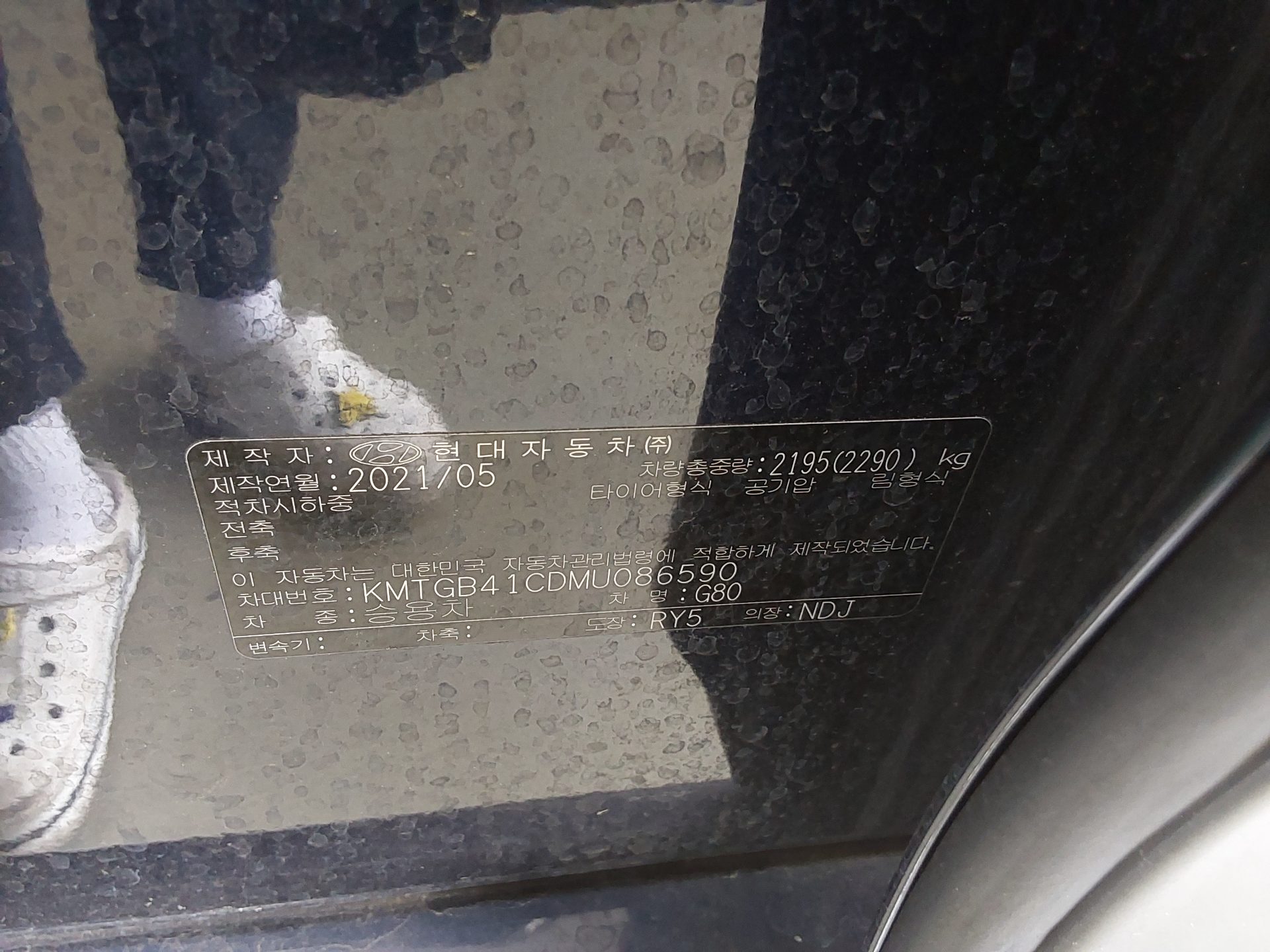 جينيسيس G80 2021 — صورة 9