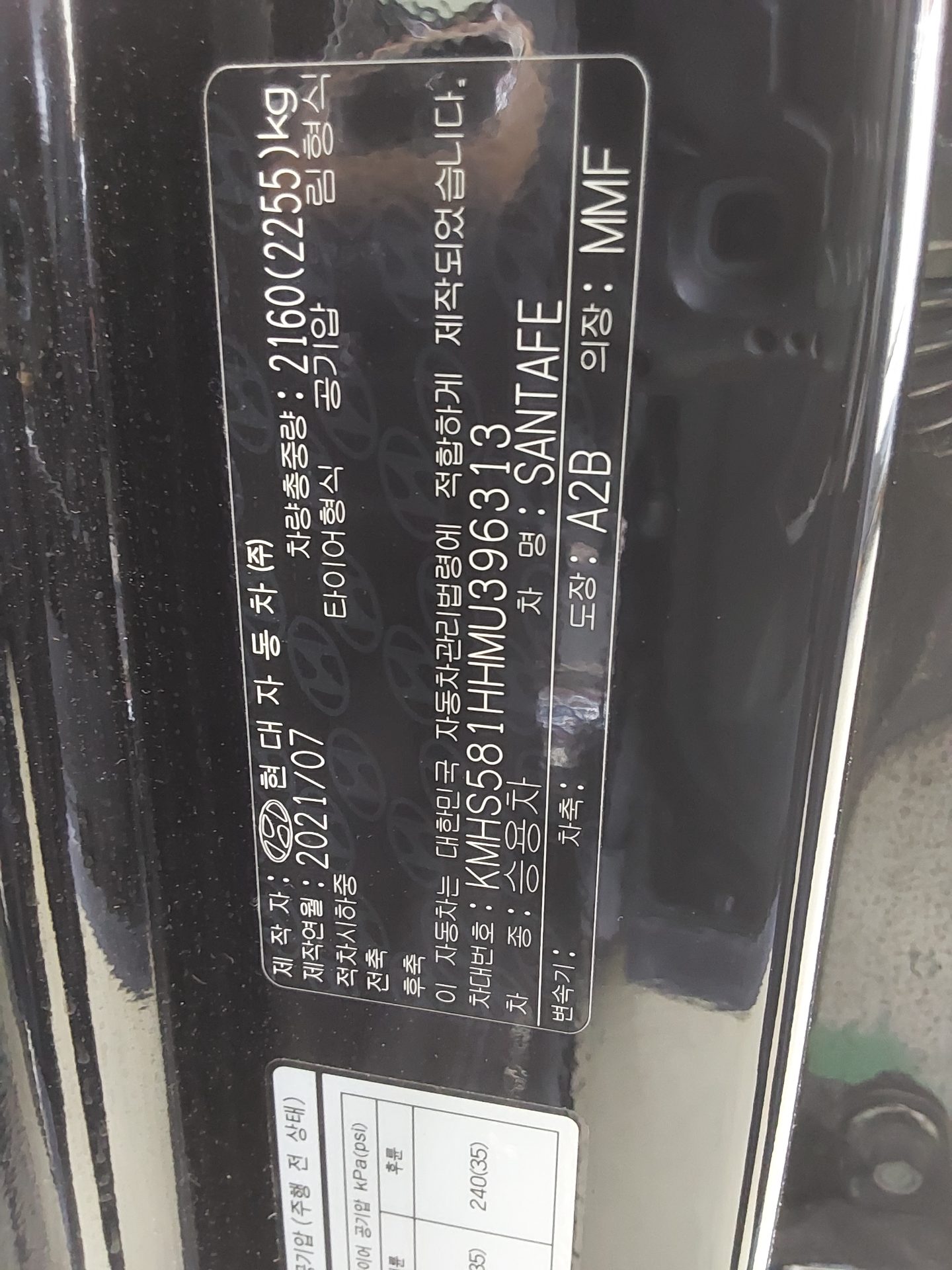 2021 - hyundai santa fe