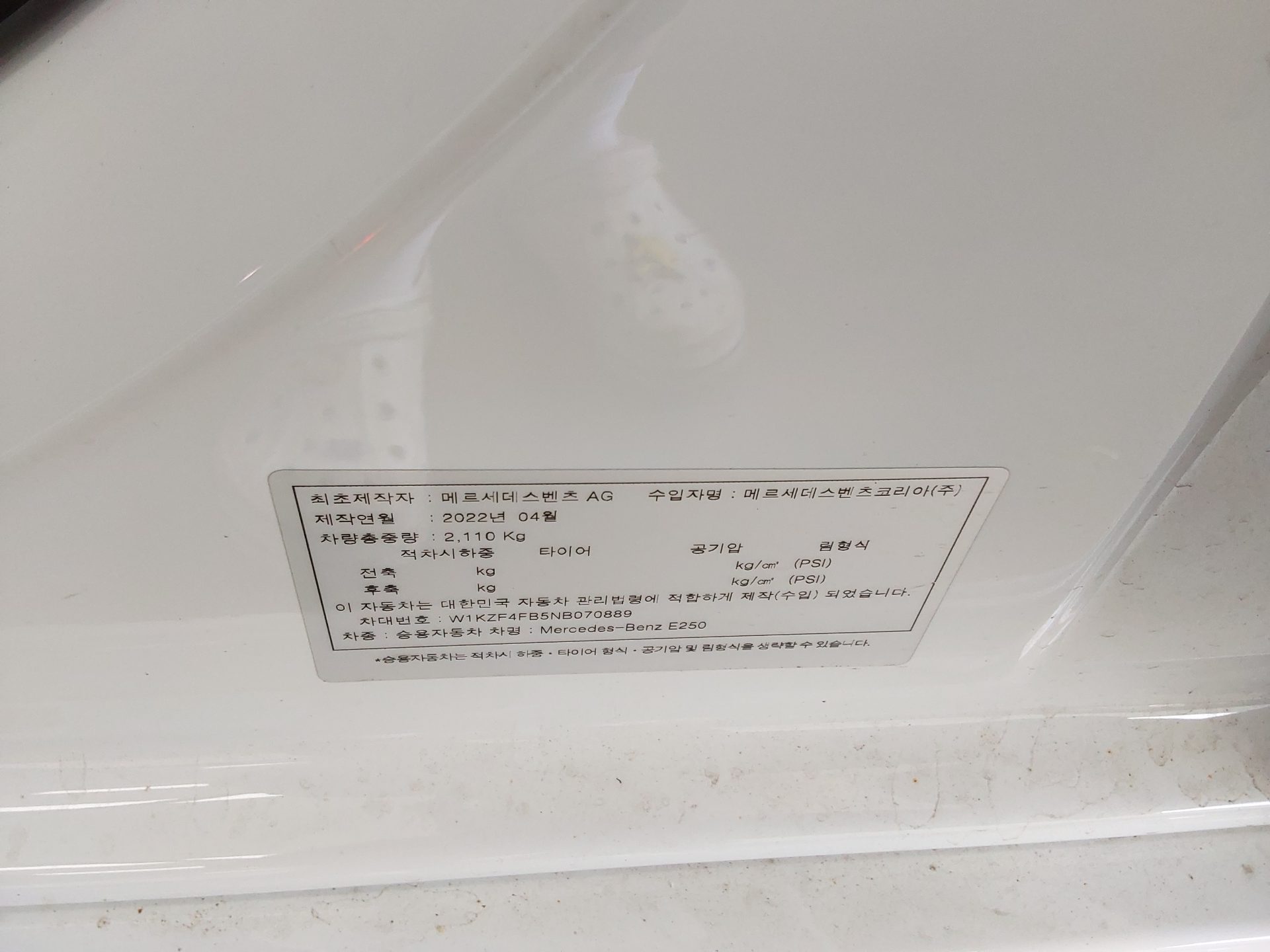 Mercedes-Benz E250 2022 — صورة 9