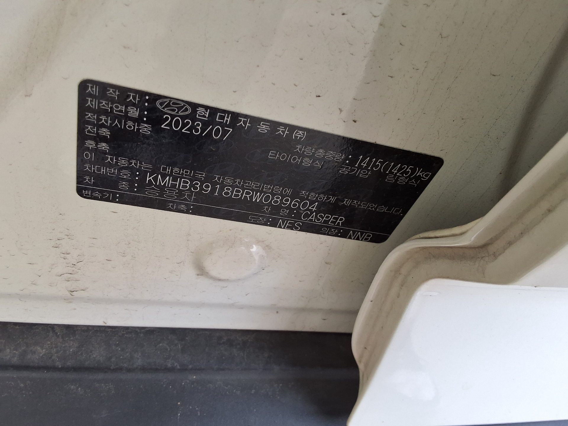2024 - hyundai casper