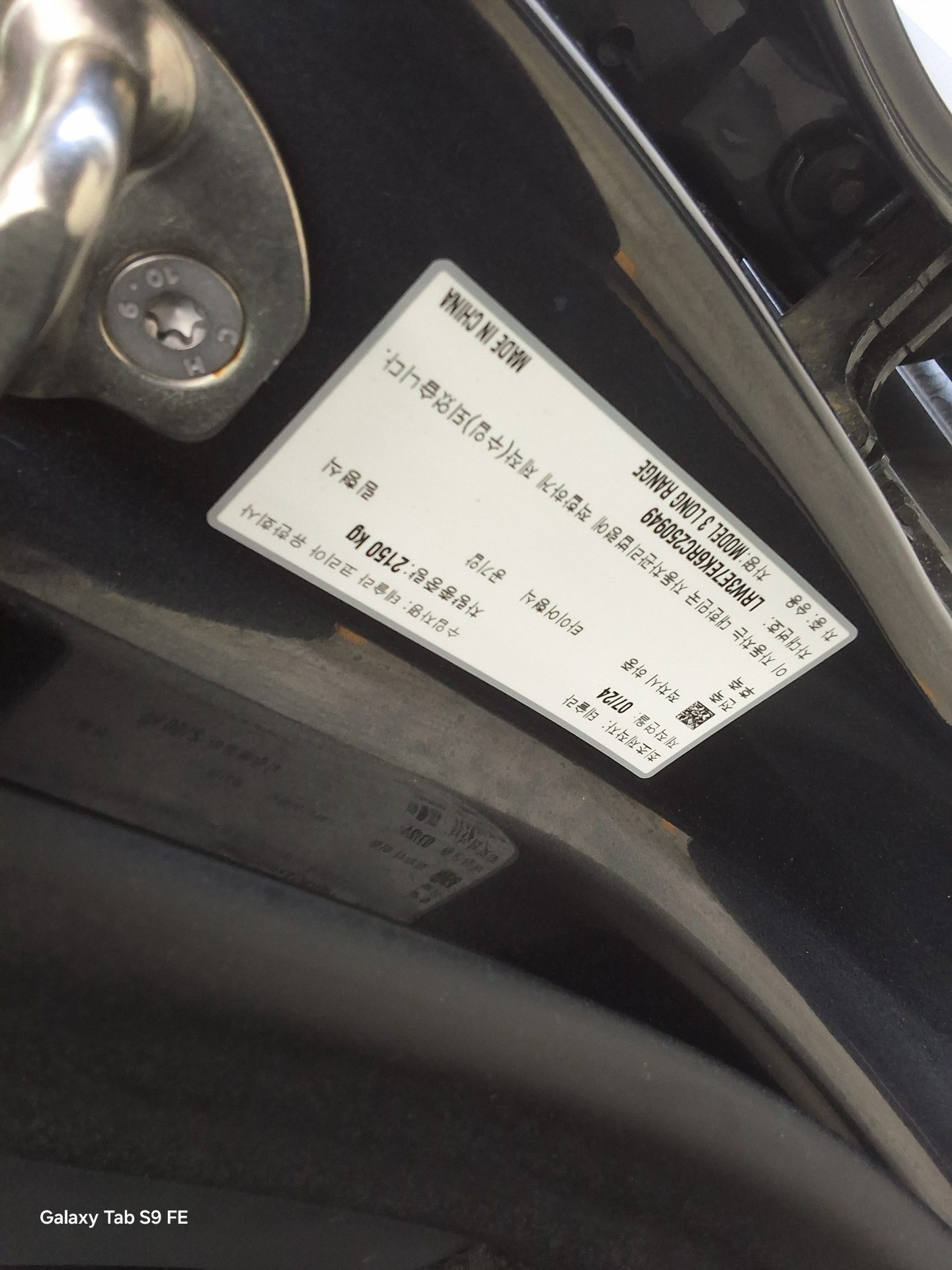 Tesla Model 3 2024 — صورة 9
