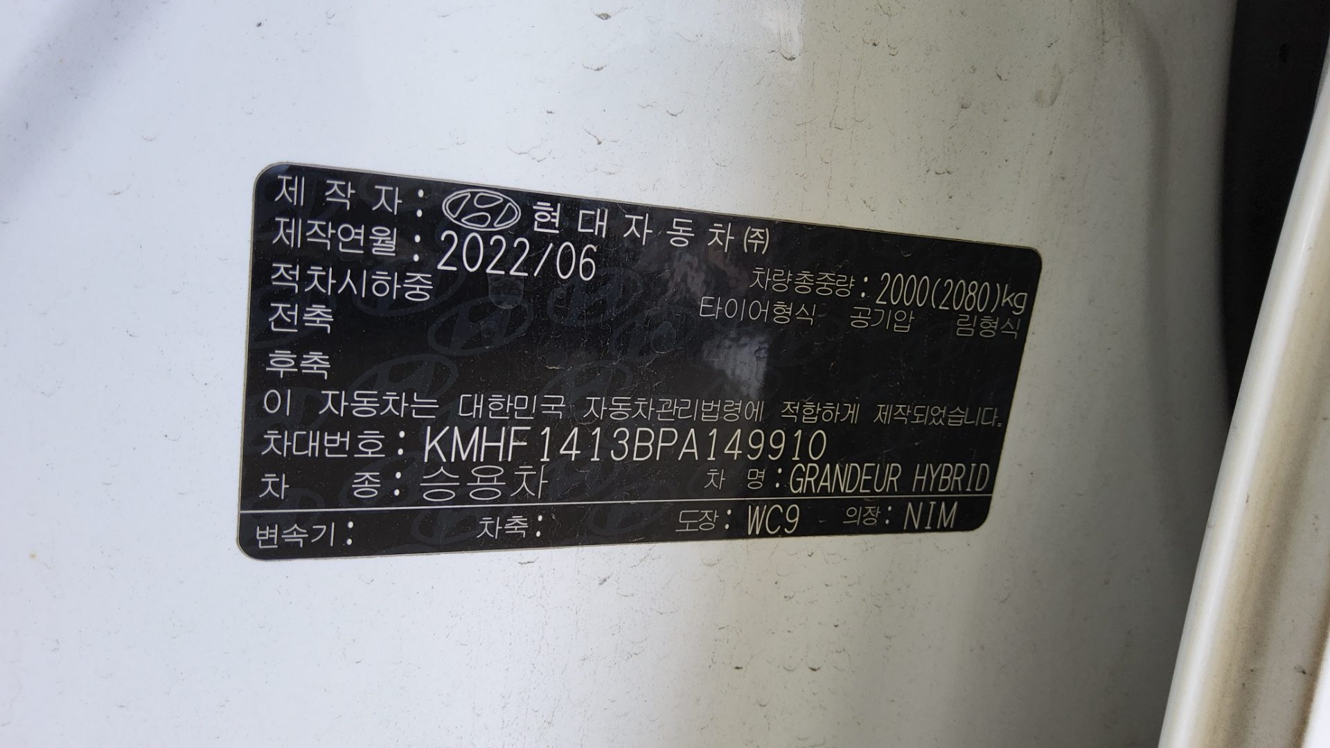 2023 - hyundai grandeur