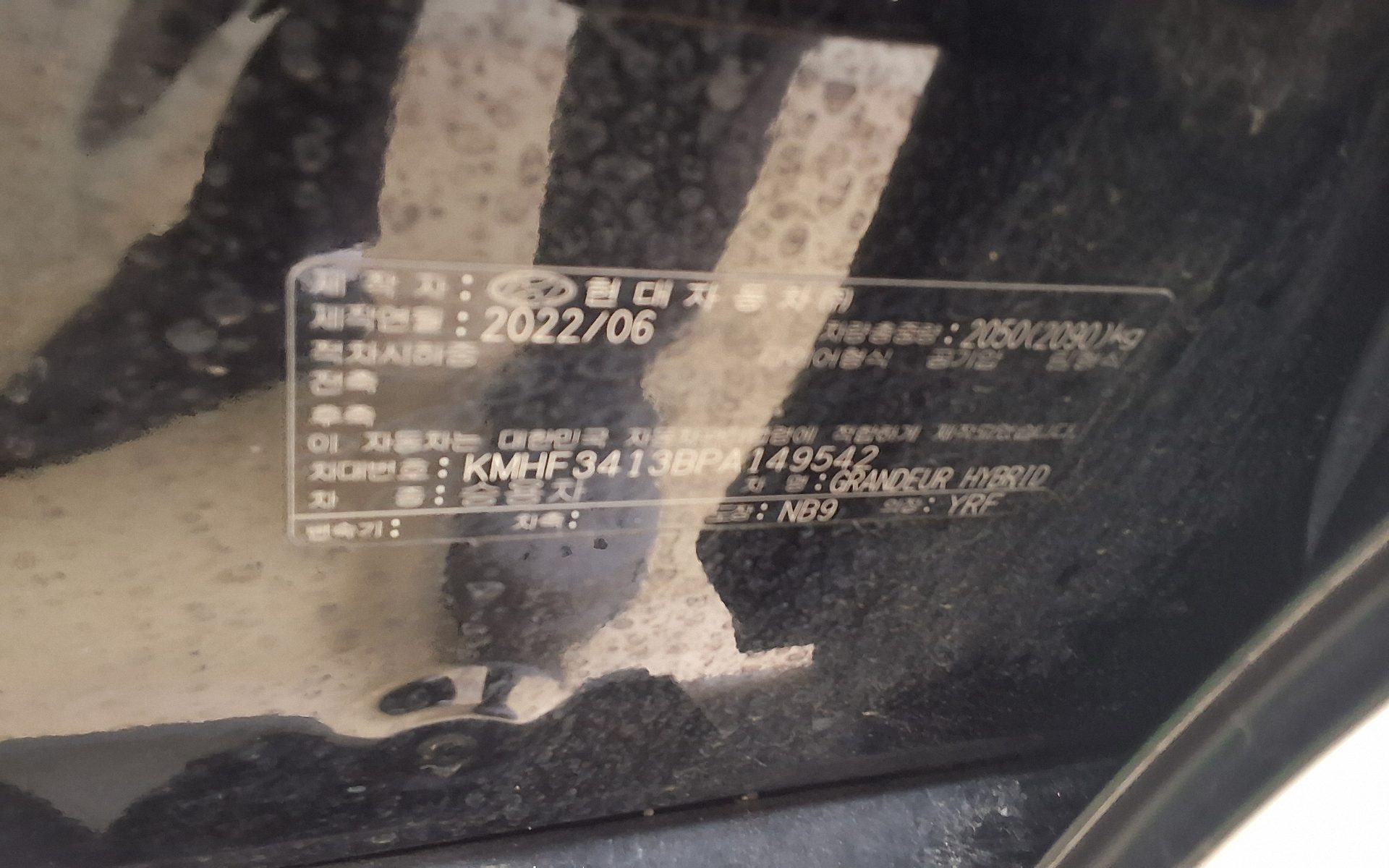 2023 - hyundai grandeur