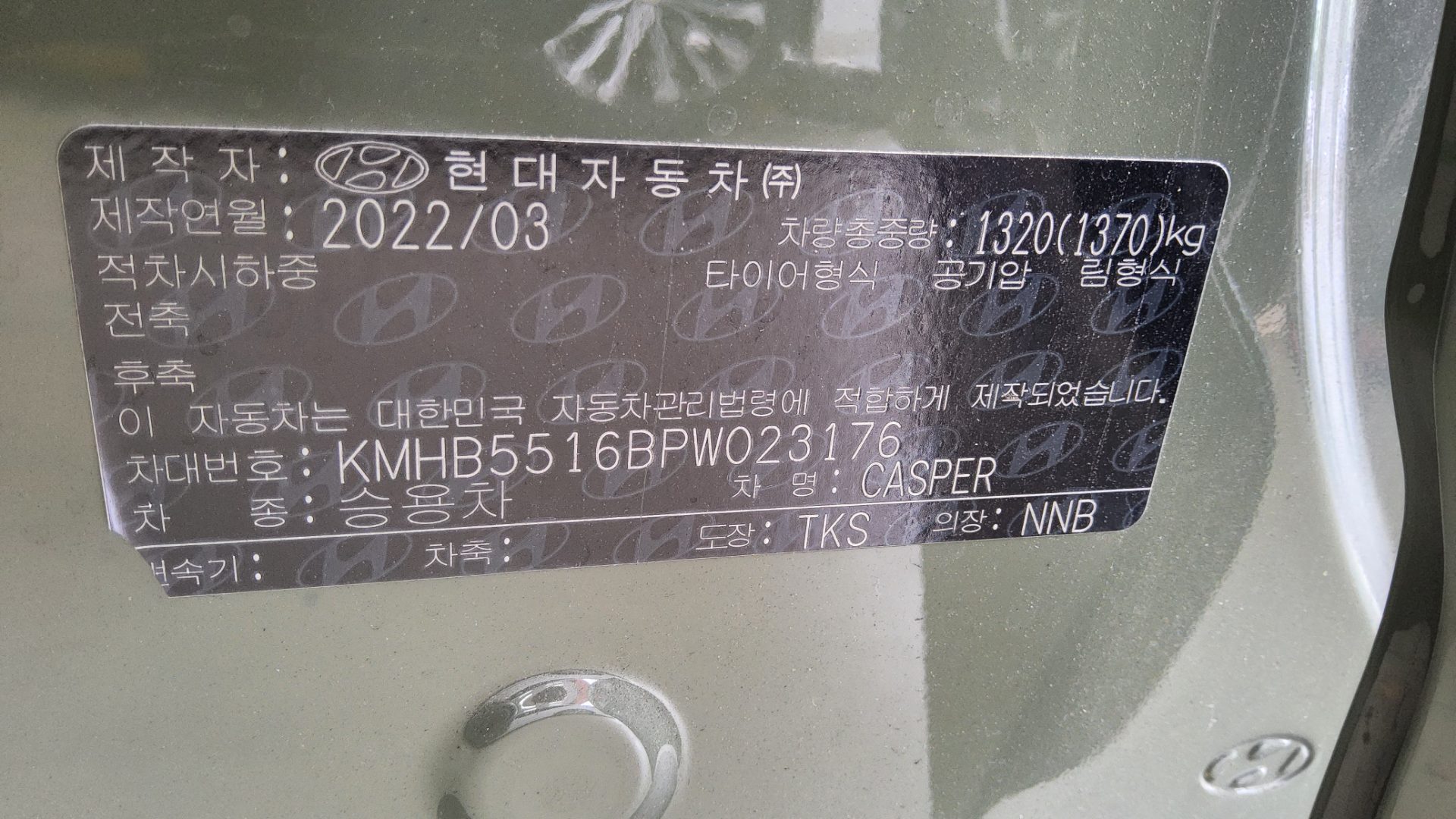 2023 - hyundai casper