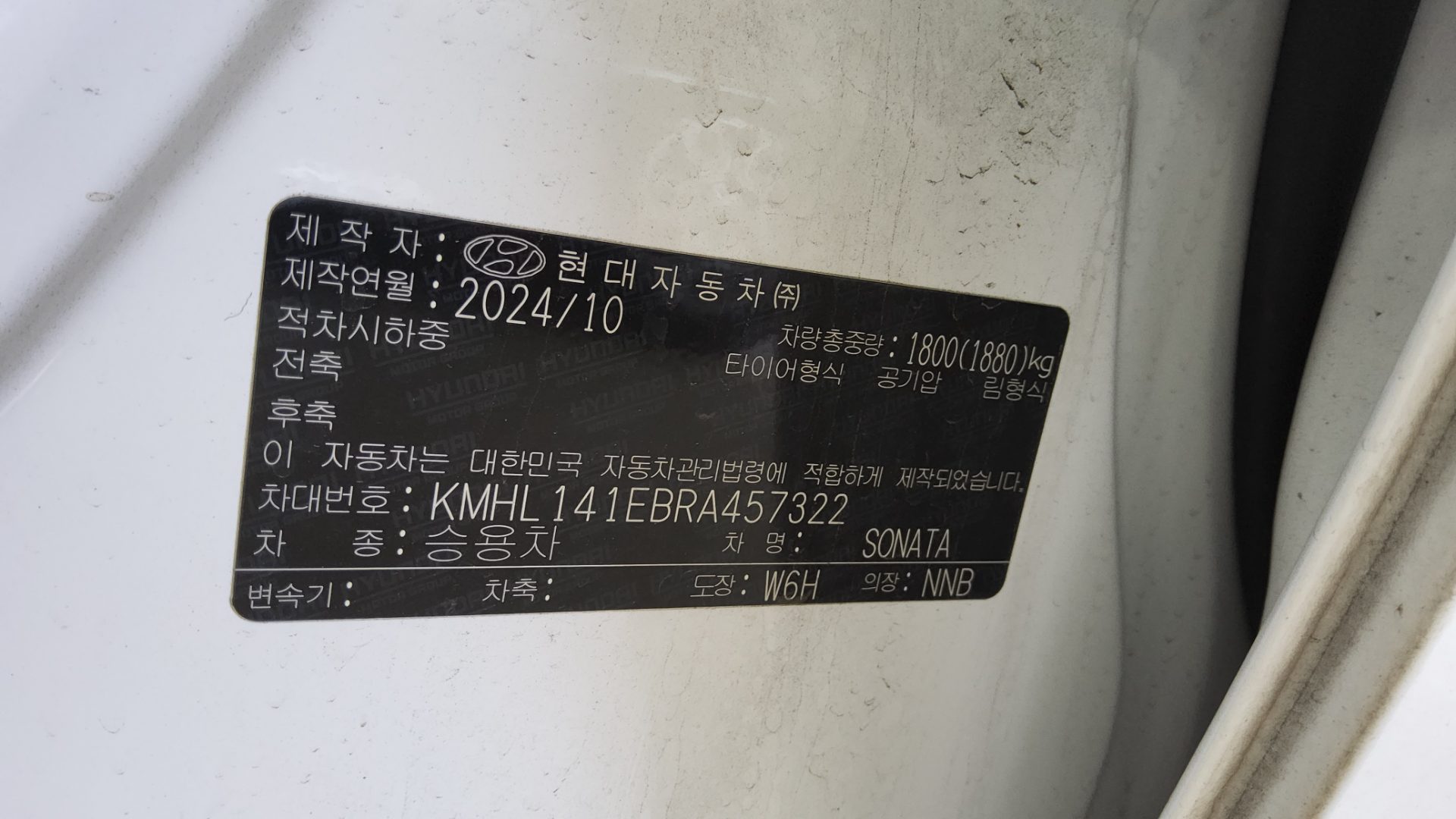 2024 - hyundai sonata