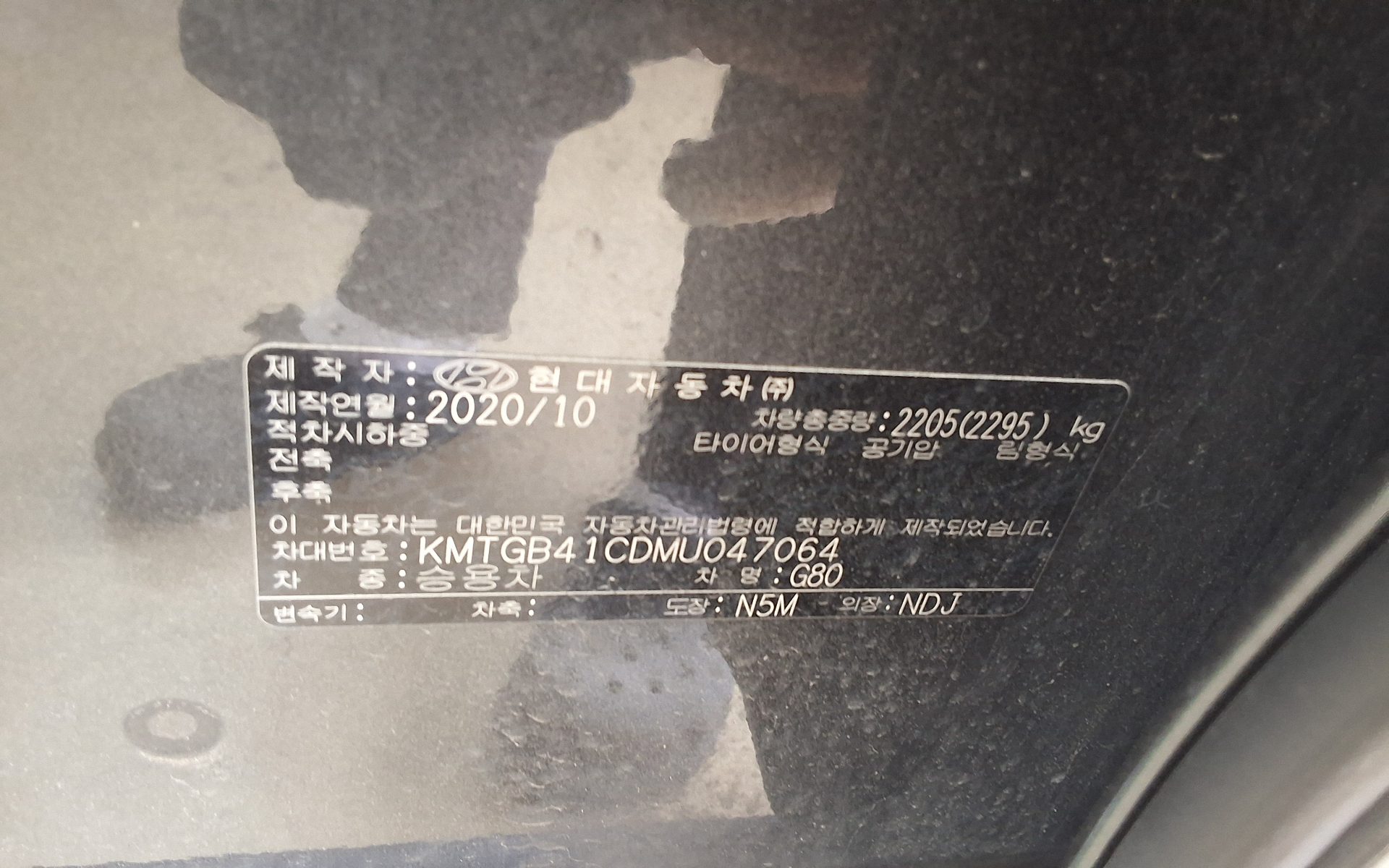 جينيسيس G80 2021 — صورة 9