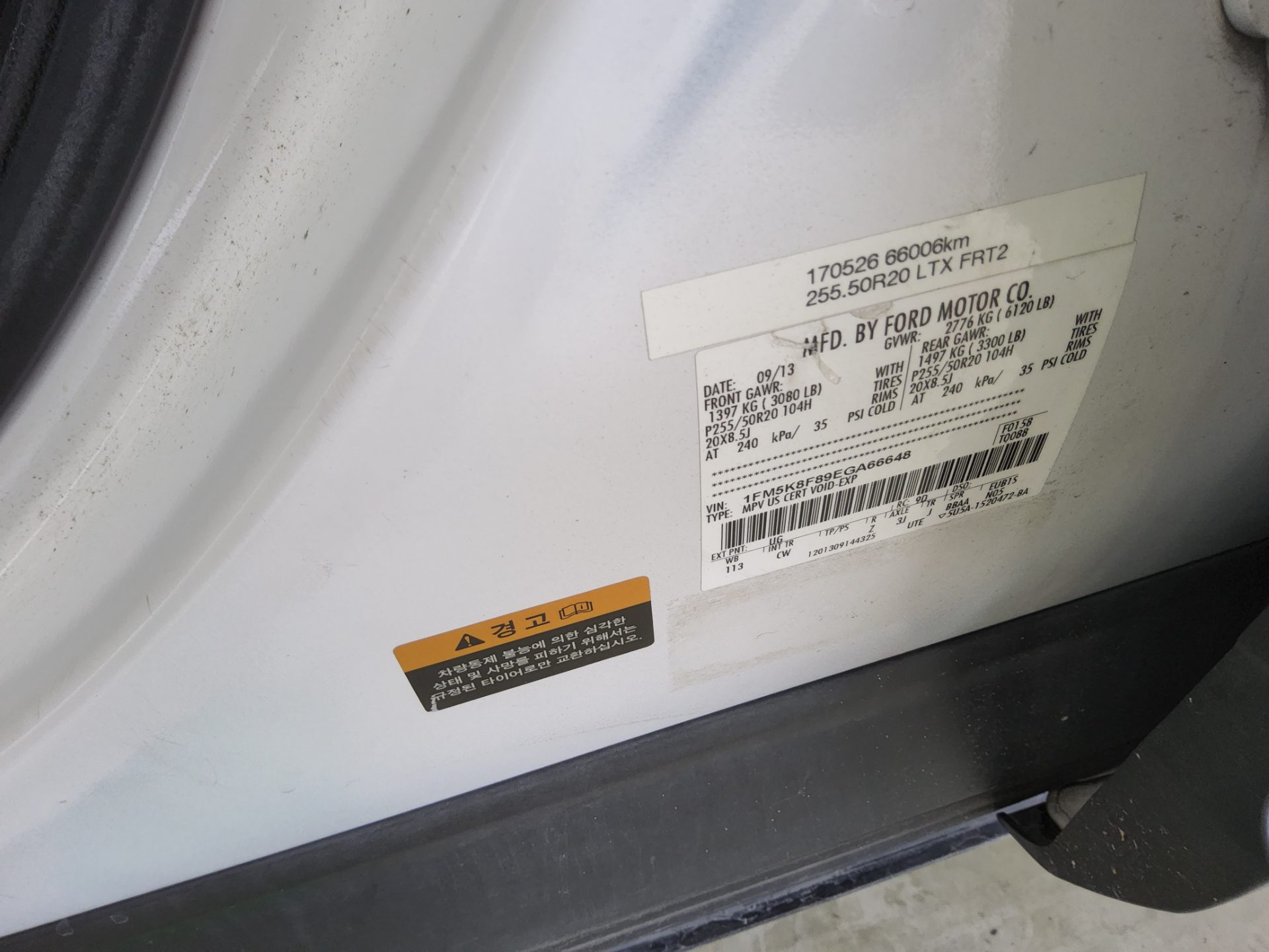 2014 - ford explorer