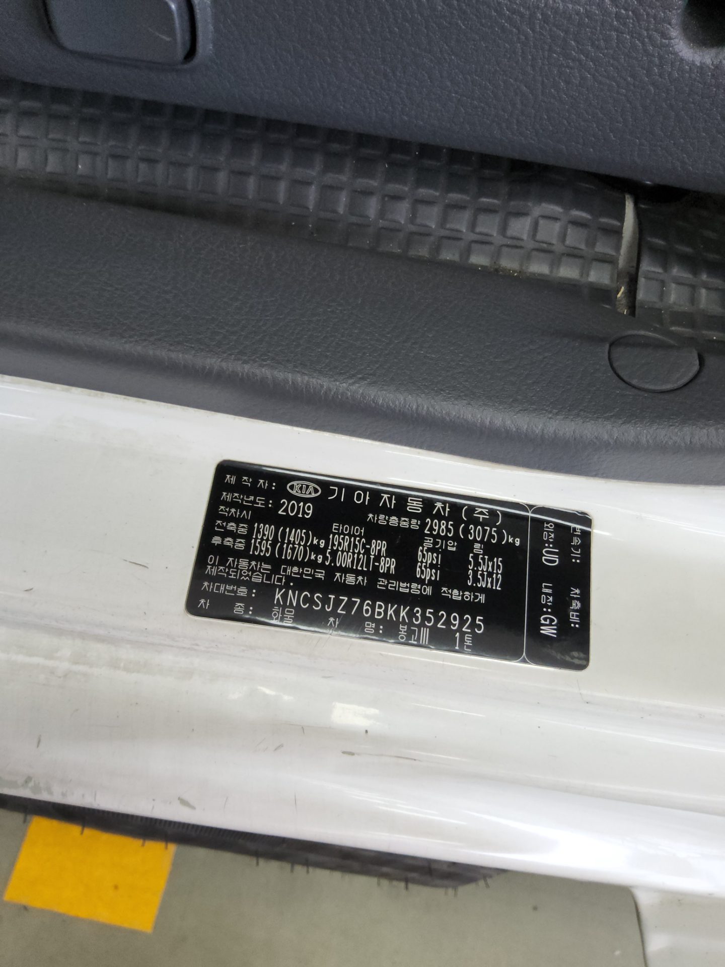 2019 - kia bongo