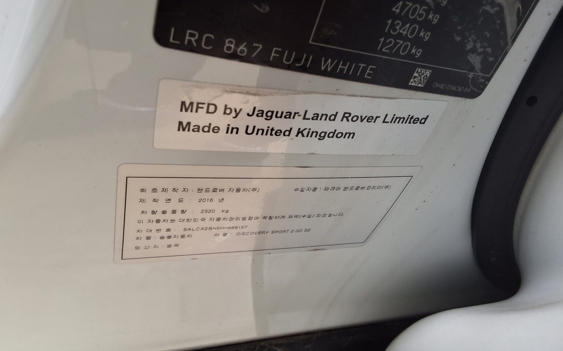 2017 - land rover discovery