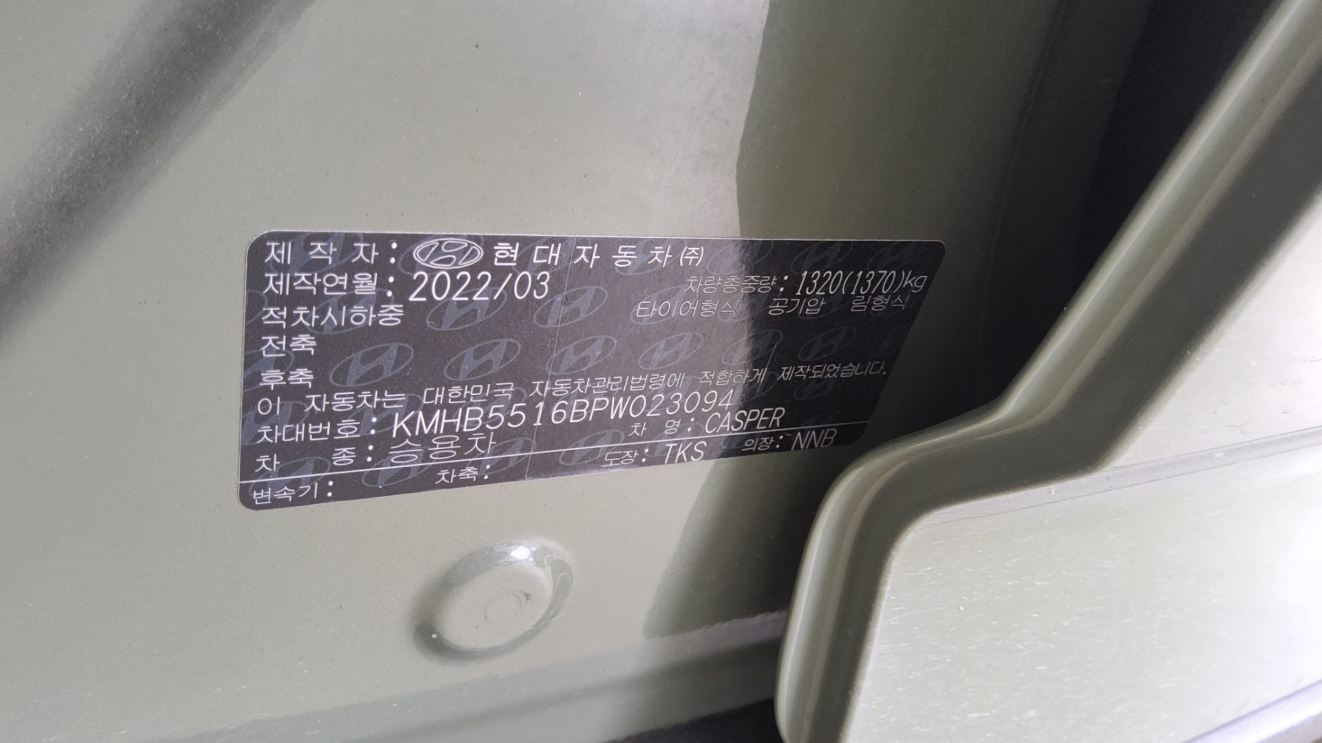 2023 - hyundai casper