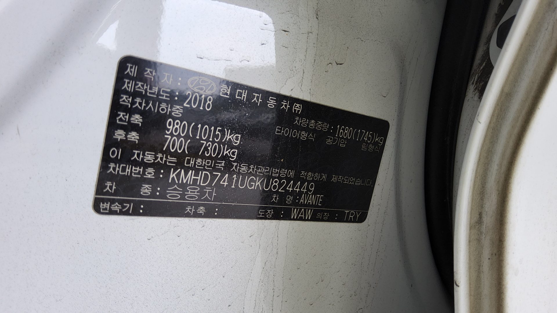 2019 - hyundai avante
