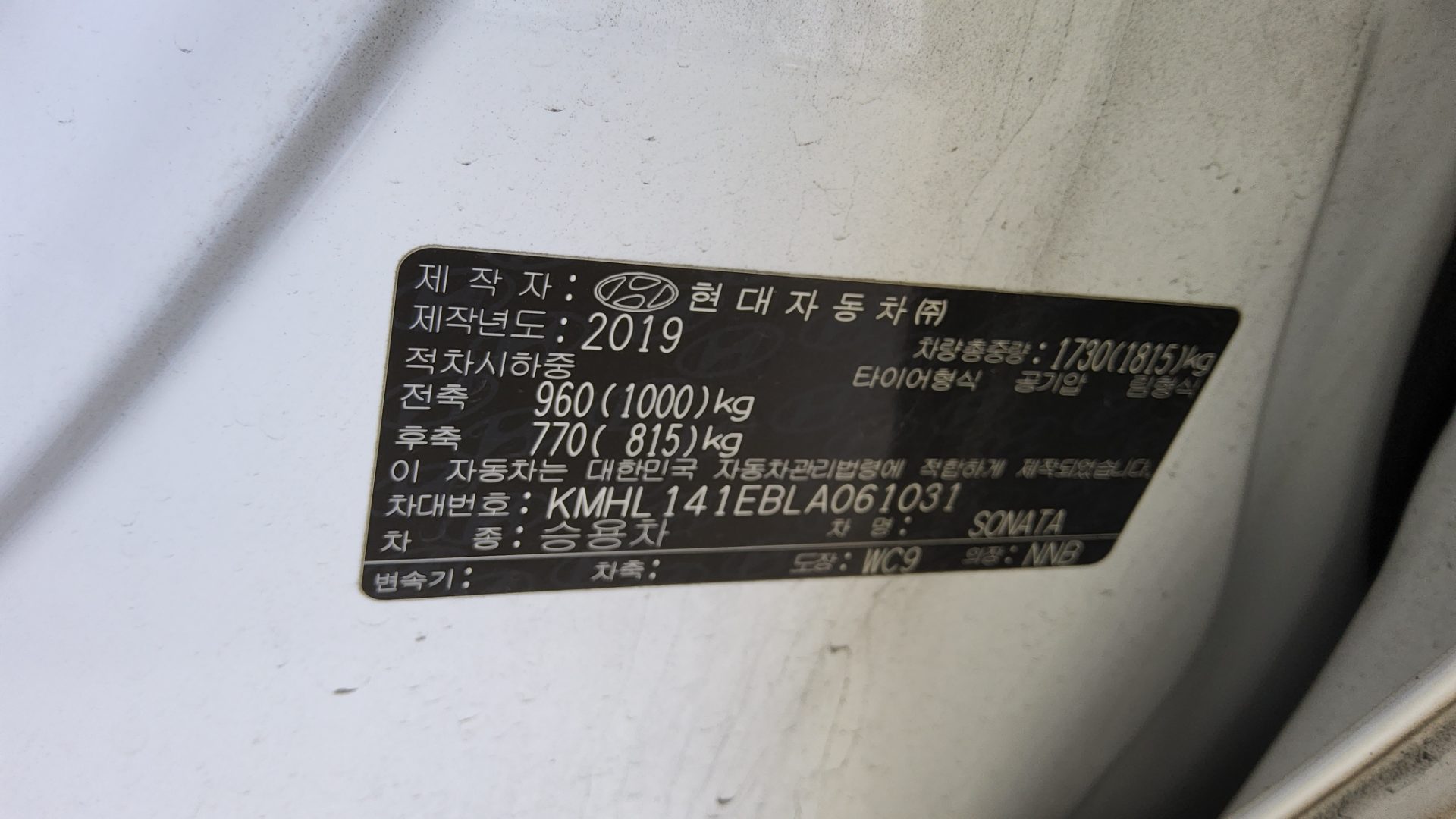 2020 - hyundai sonata