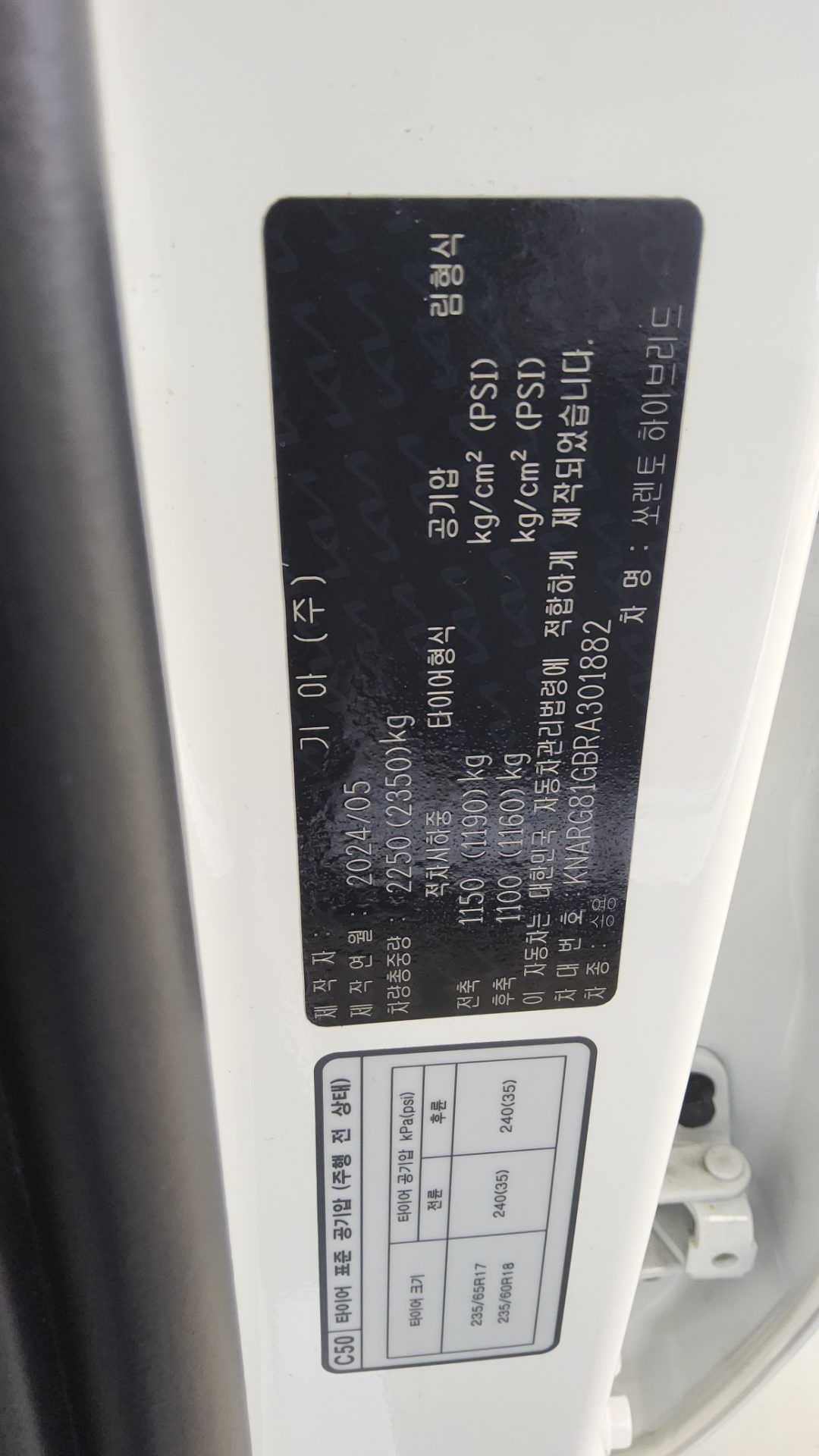 2024 - kia sorento