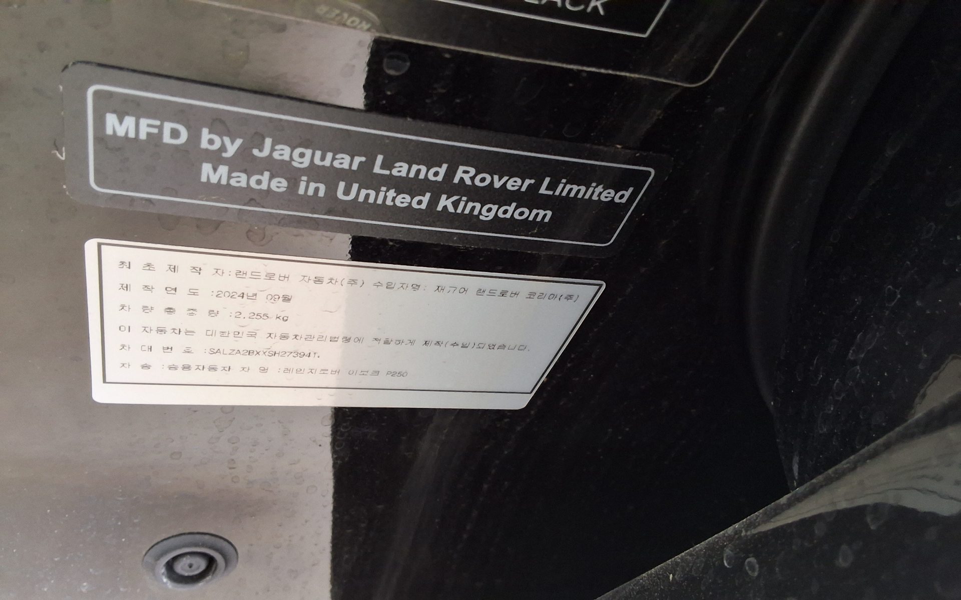 2025 - land rover range rover