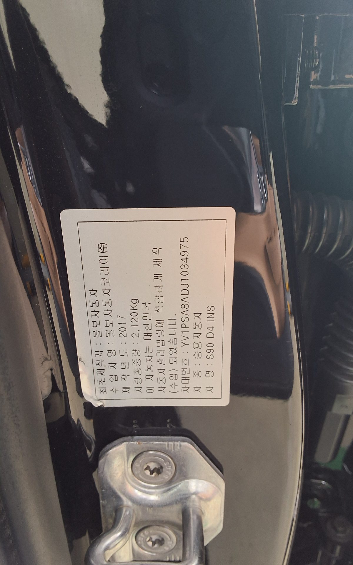 2018 - volvo s90