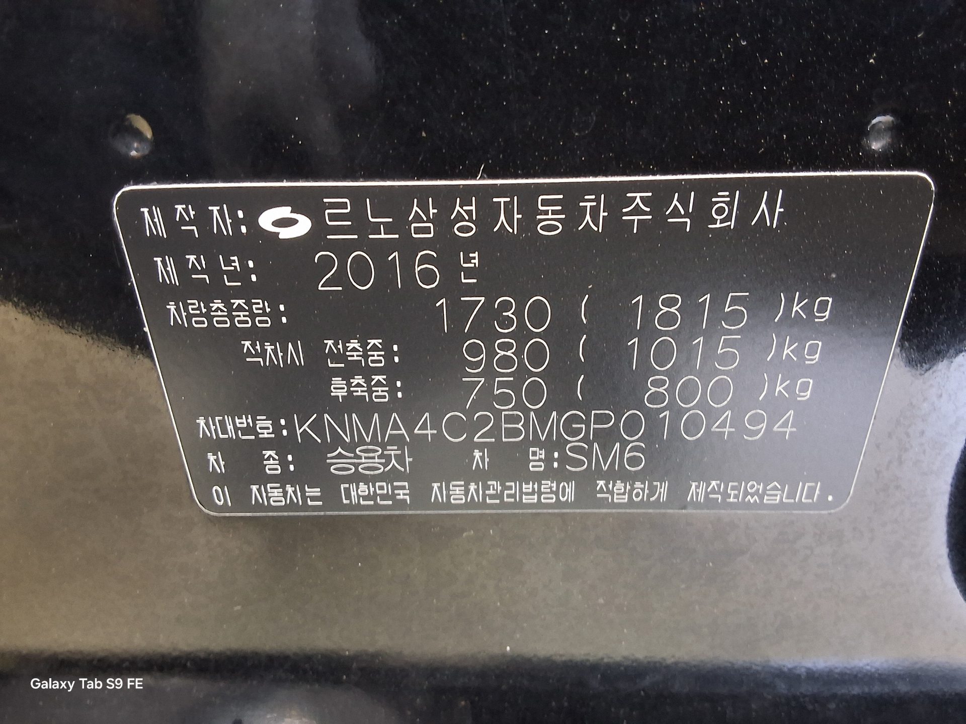 2016 - renault sm6