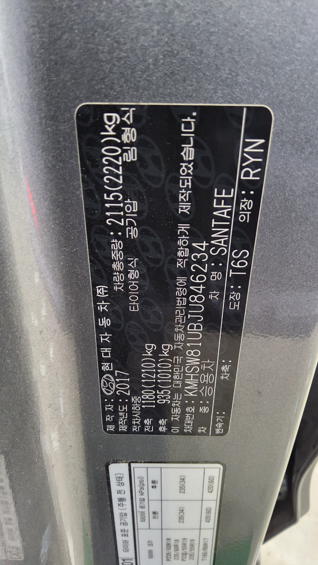 2018 - hyundai santa fe