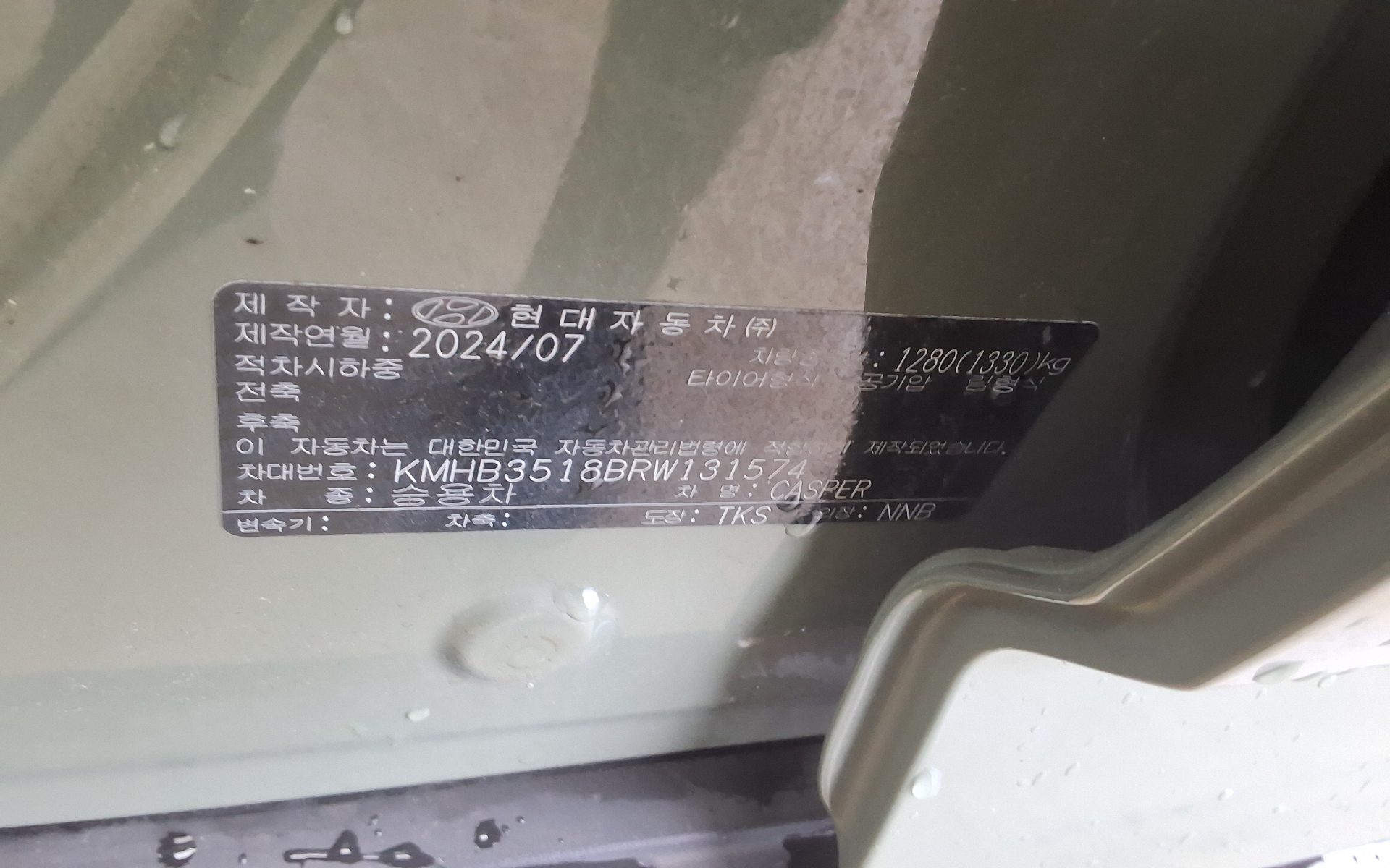2024 - hyundai casper