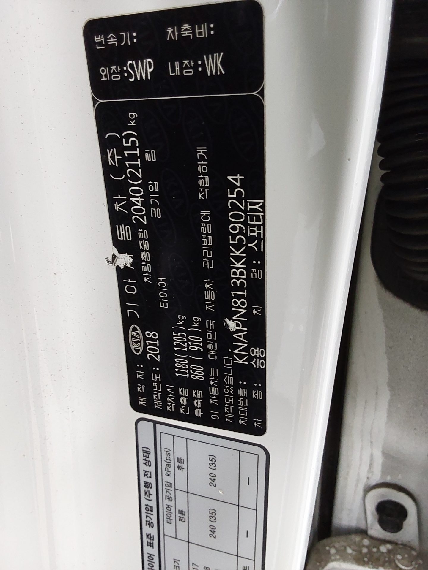 2019 - kia sportage