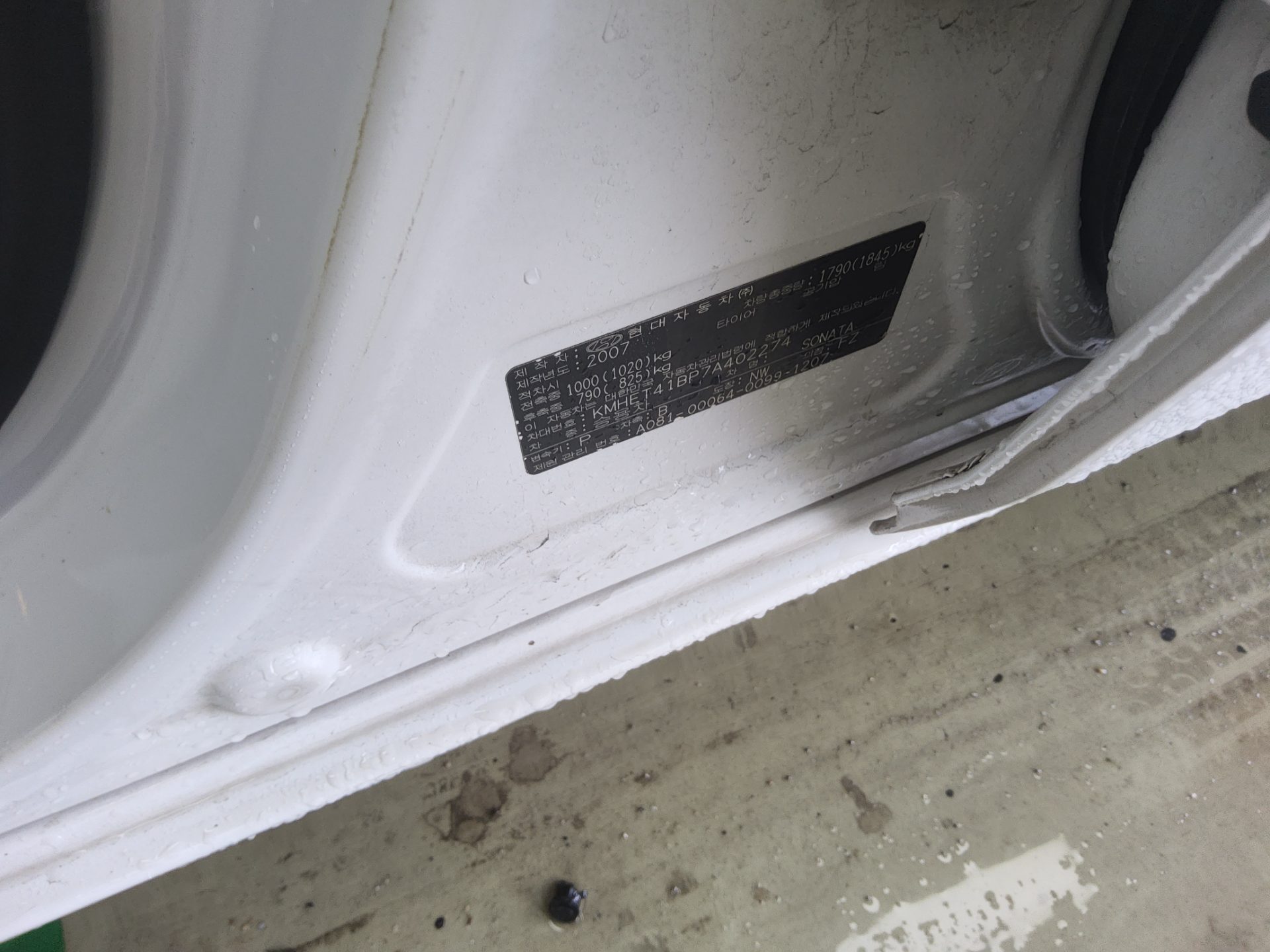 2007 - hyundai sonata