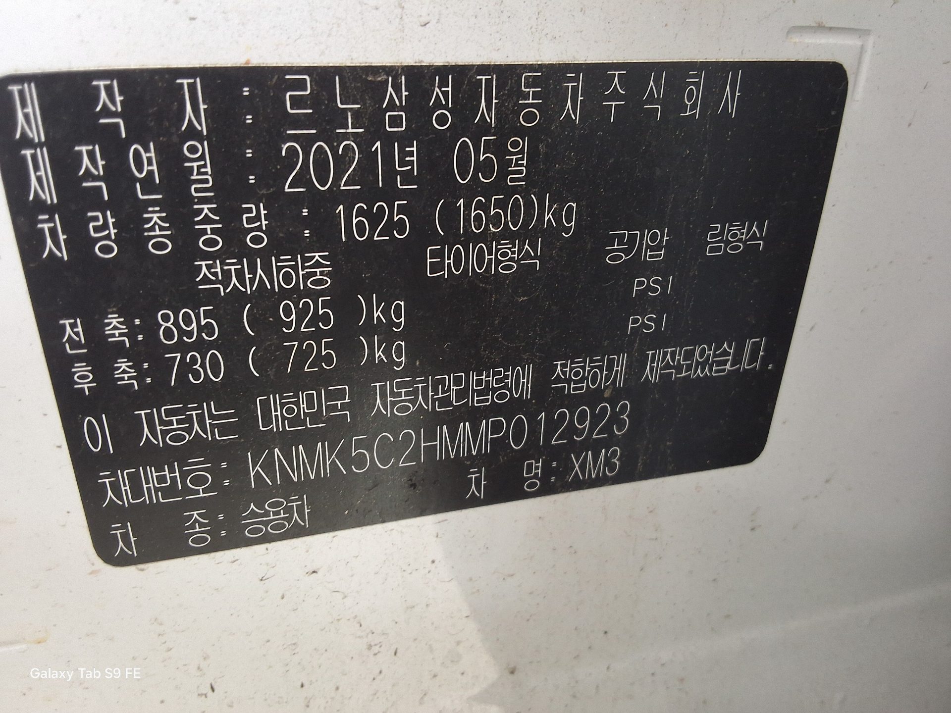 Renault Xm3 2021 — صورة 9