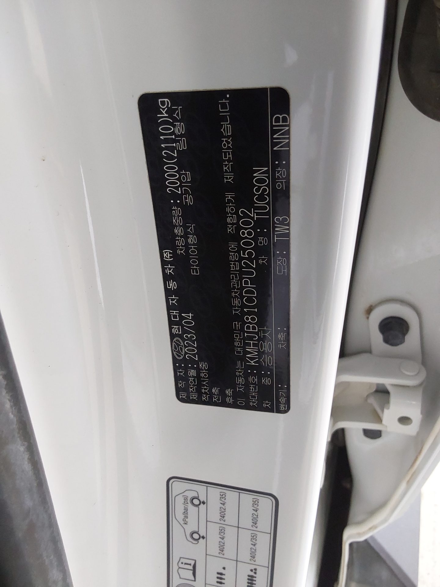 2023 - hyundai tucson