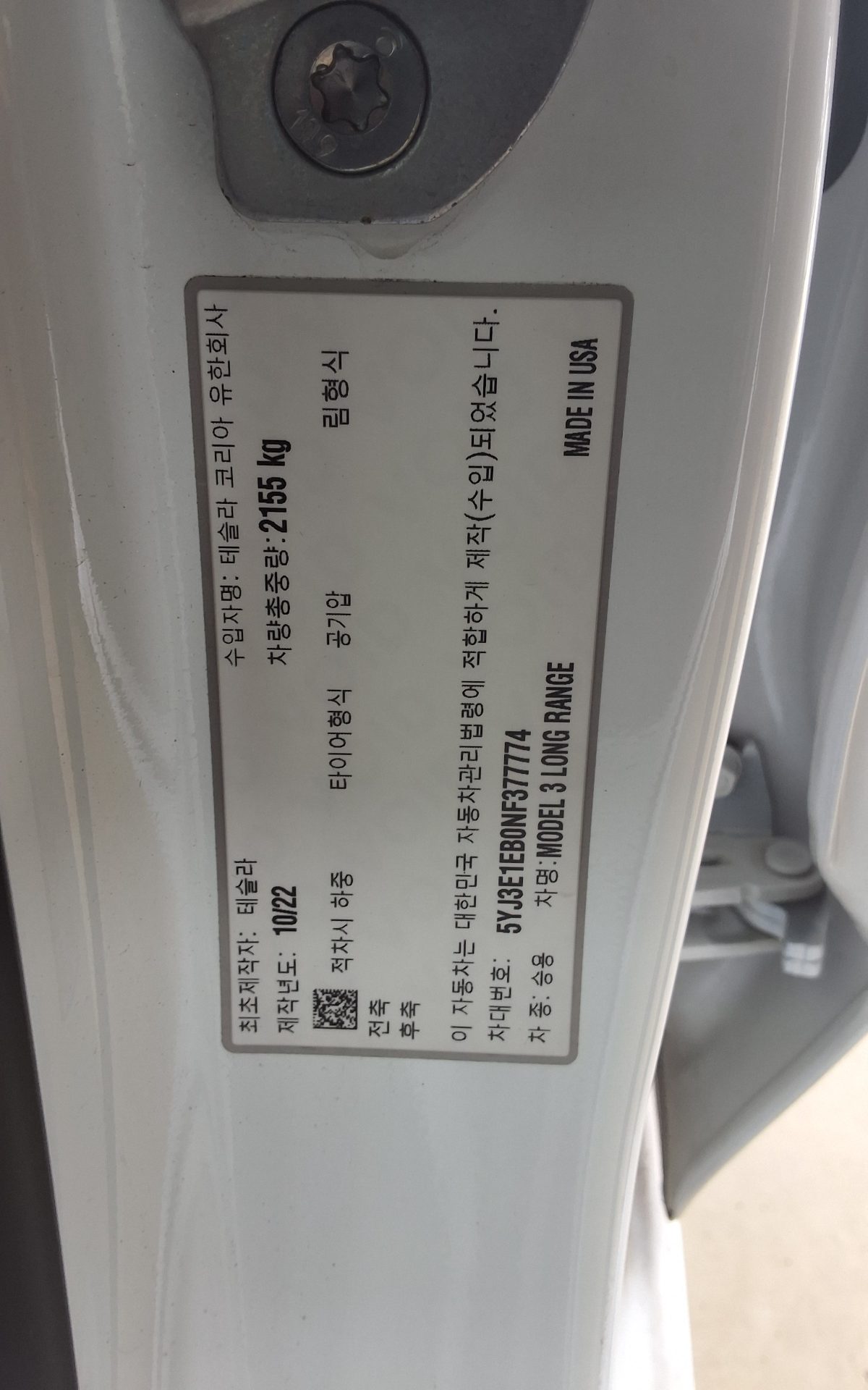 Tesla Model 3 2022 — صورة 9