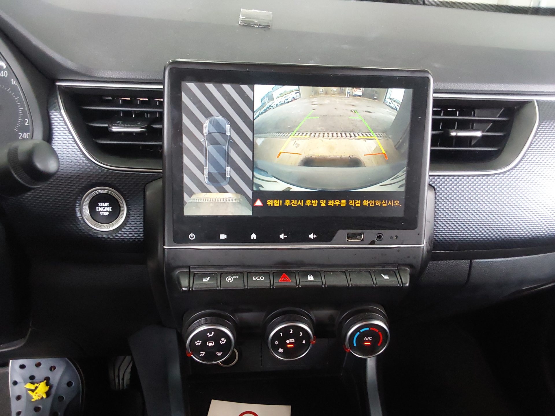 Renault Xm3 2023 — صورة 10