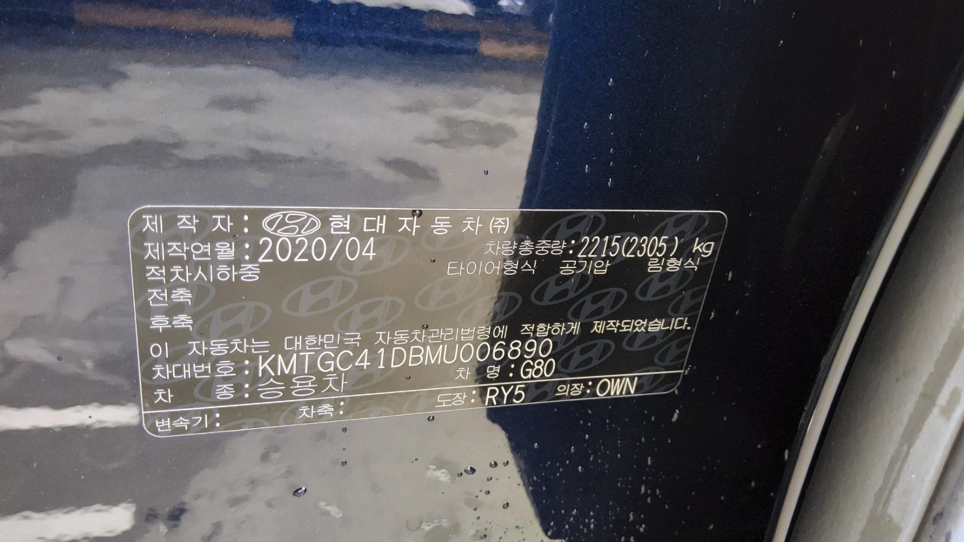 جينيسيس G80 2021 — صورة 10