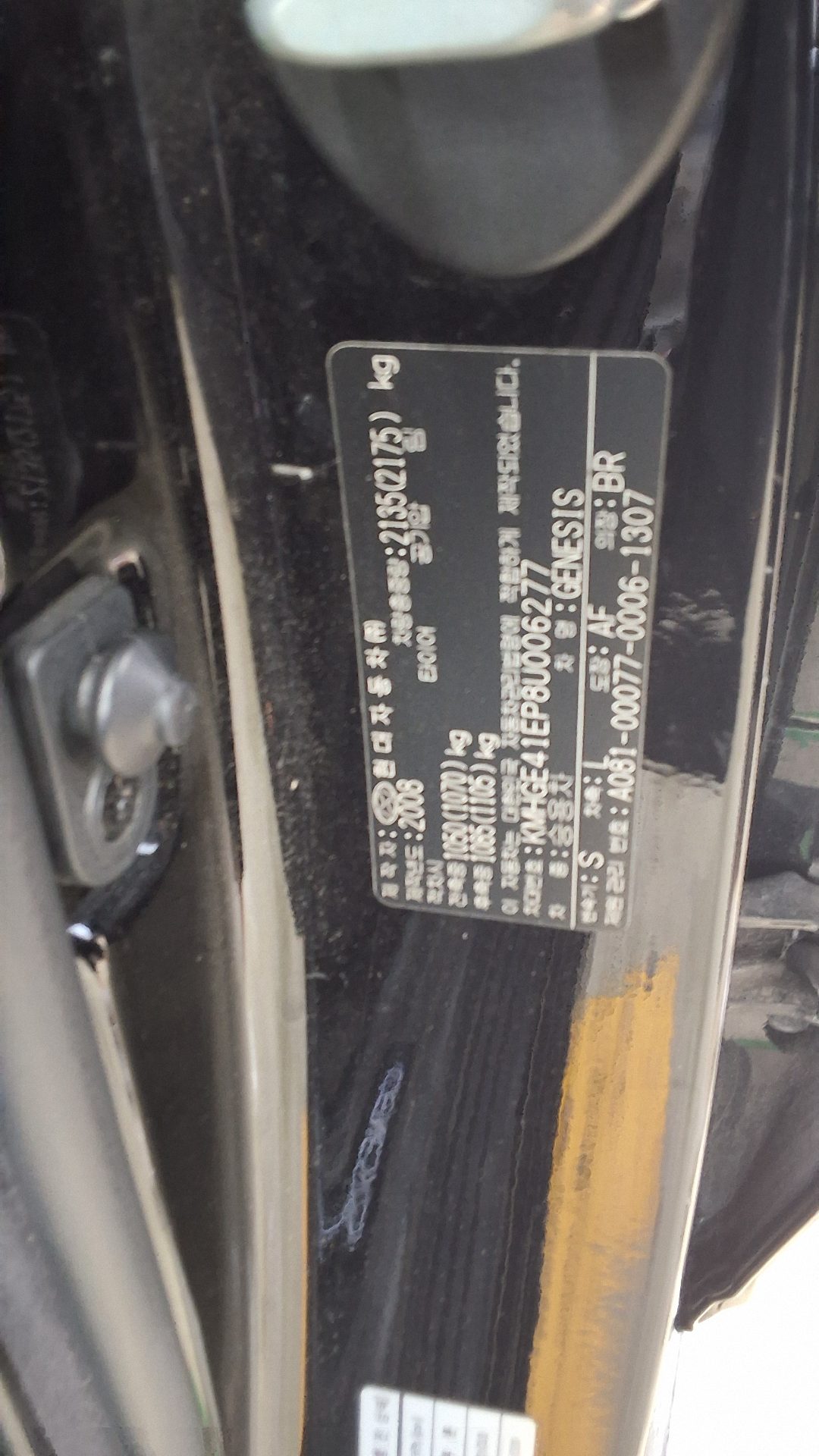 2008 - hyundai bh