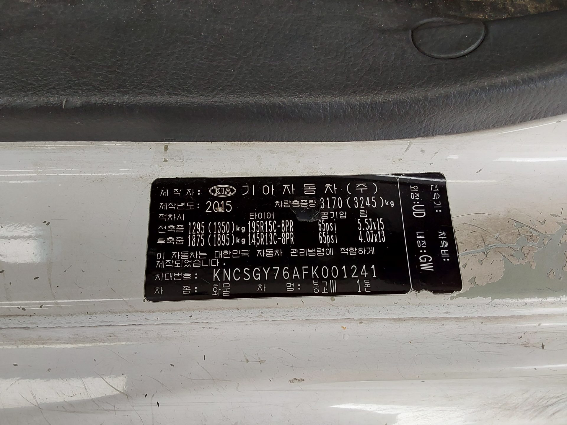 2015 - kia bongo