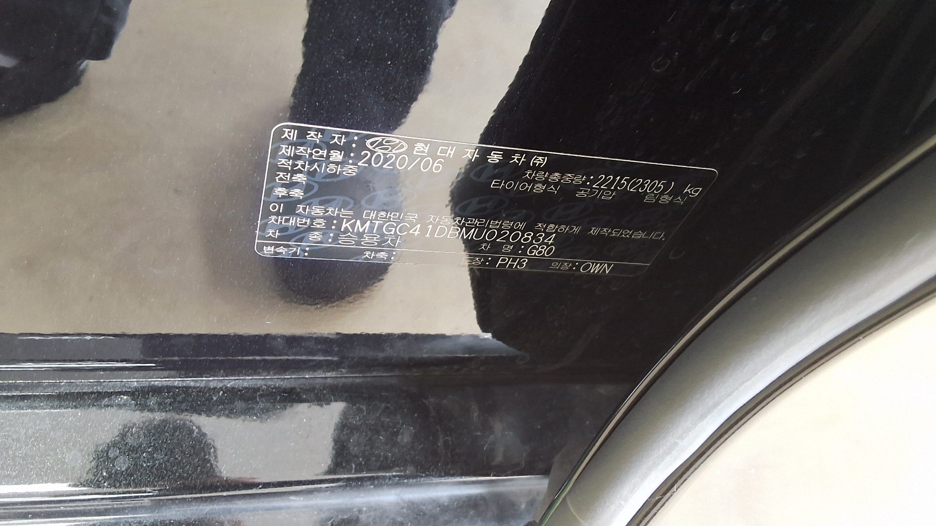 جينيسيس G80 2021 — صورة 10