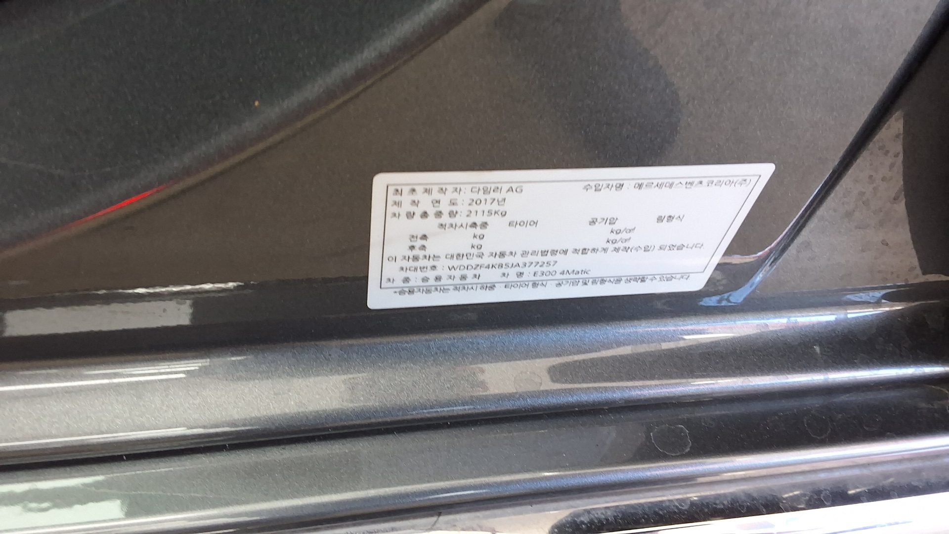2018 - mercedes-benz e300