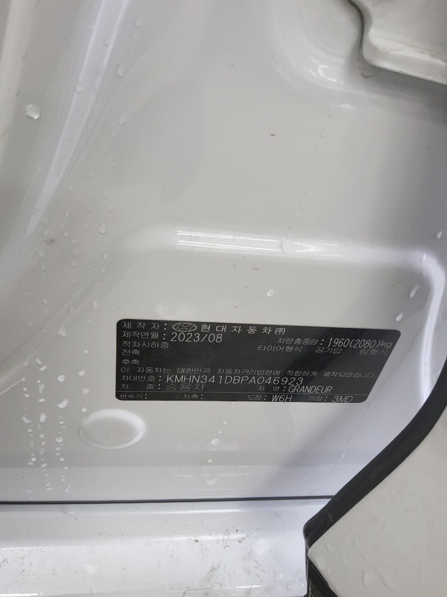2023 - hyundai grandeur