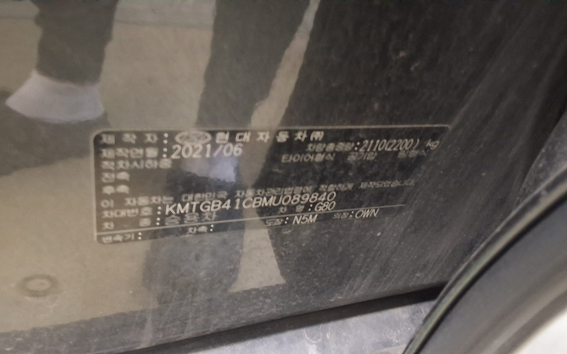 جينيسيس G80 2021 — صورة 9
