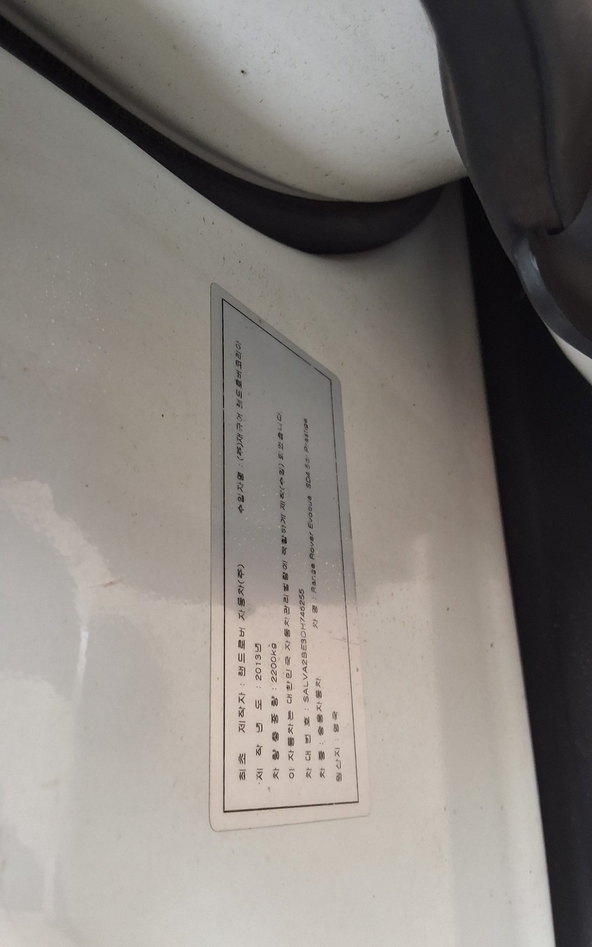 2013 - land rover range rover