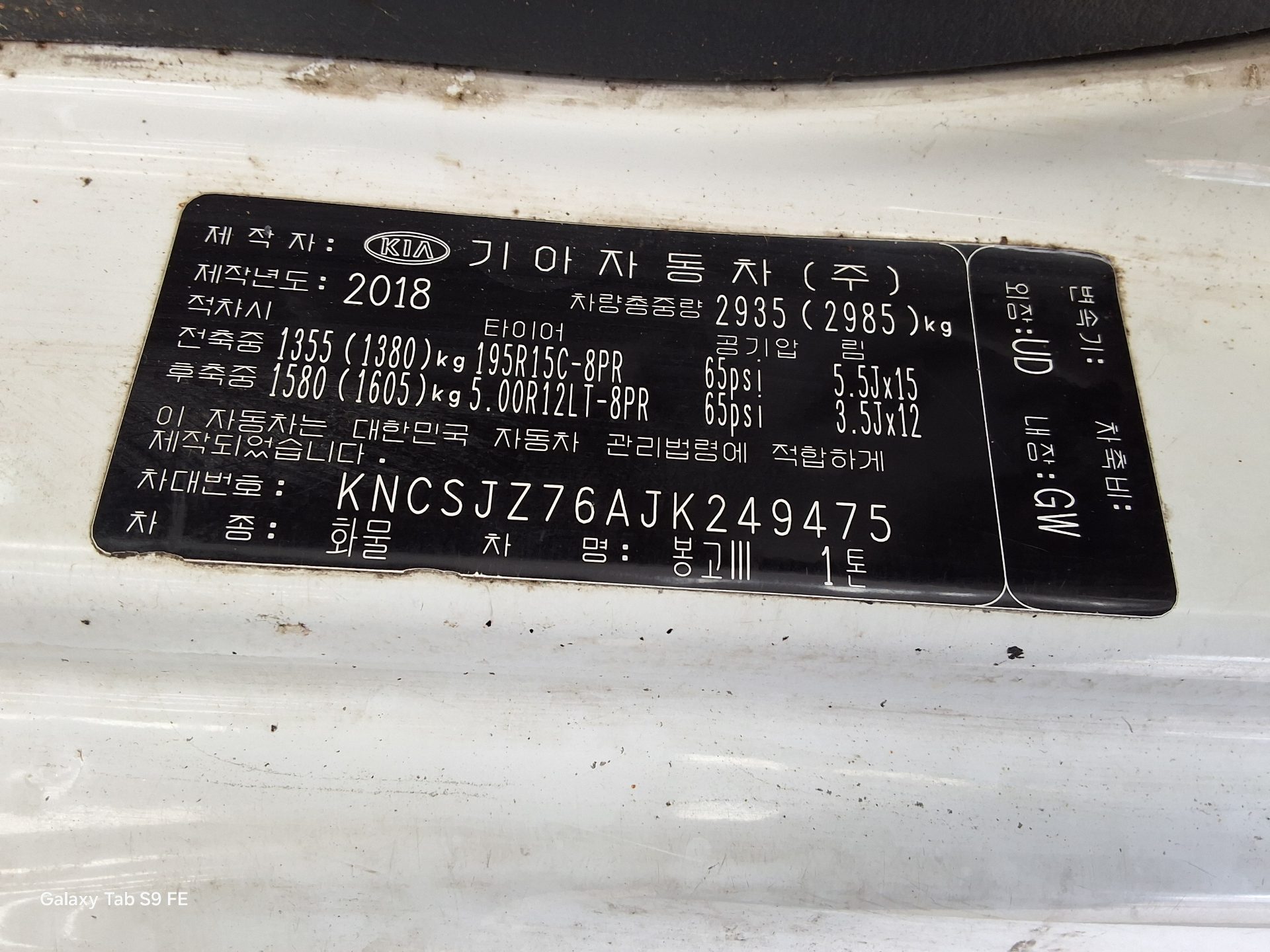 2018 - kia bongo