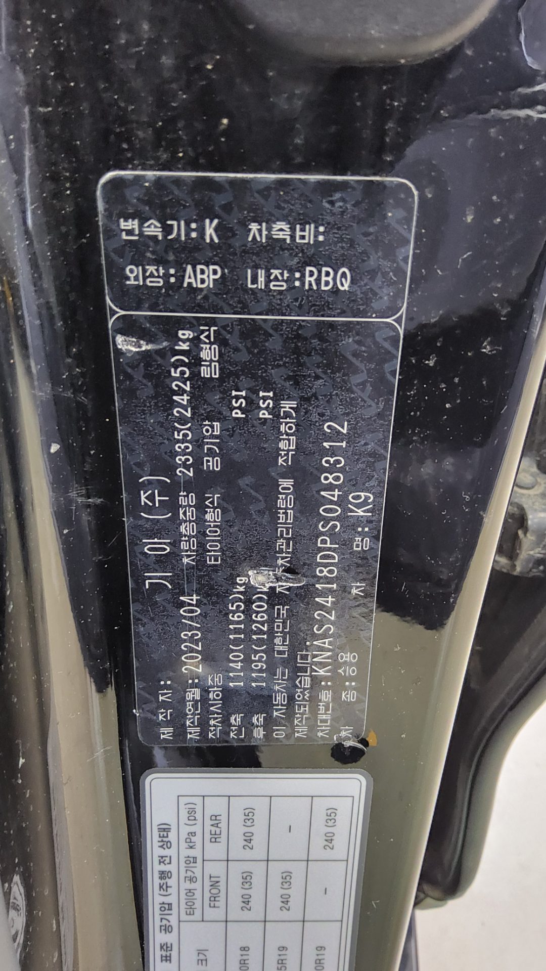 2023 - kia k9